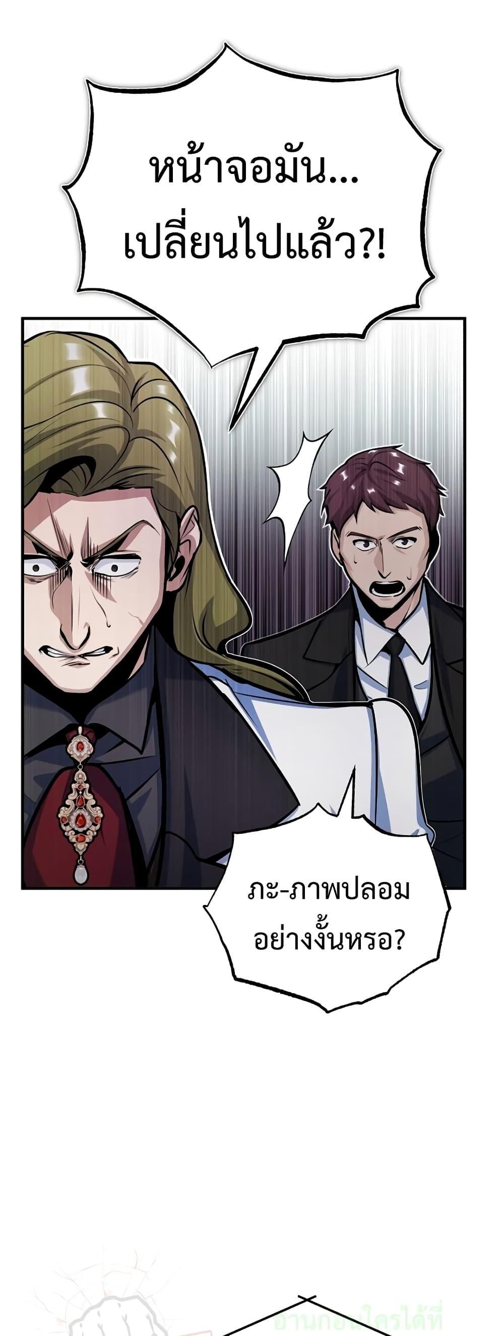 อ่านมังงะ Academy’s Undercover Professor ตอนที่ 48/52.jpg