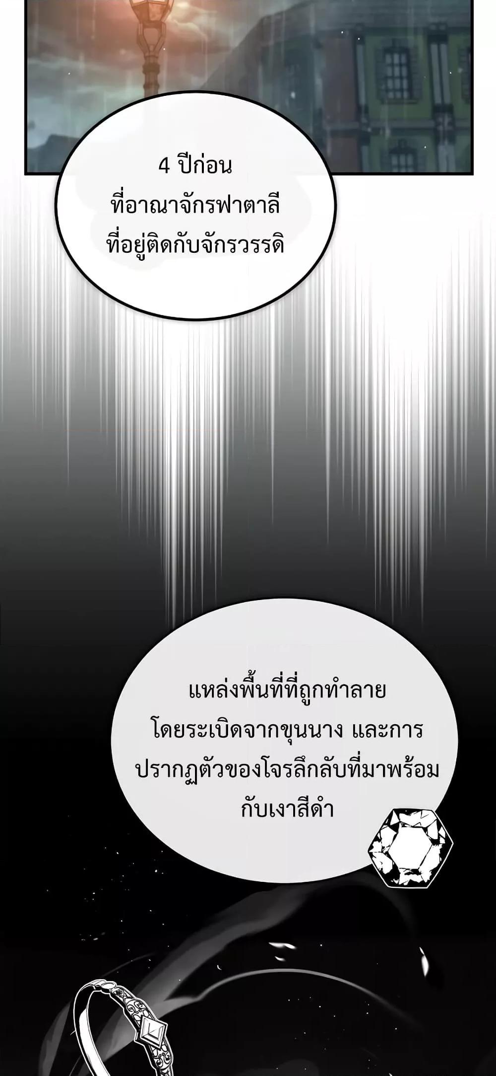 อ่านมังงะ Academy’s Undercover Professor ตอนที่ 46/52.jpg