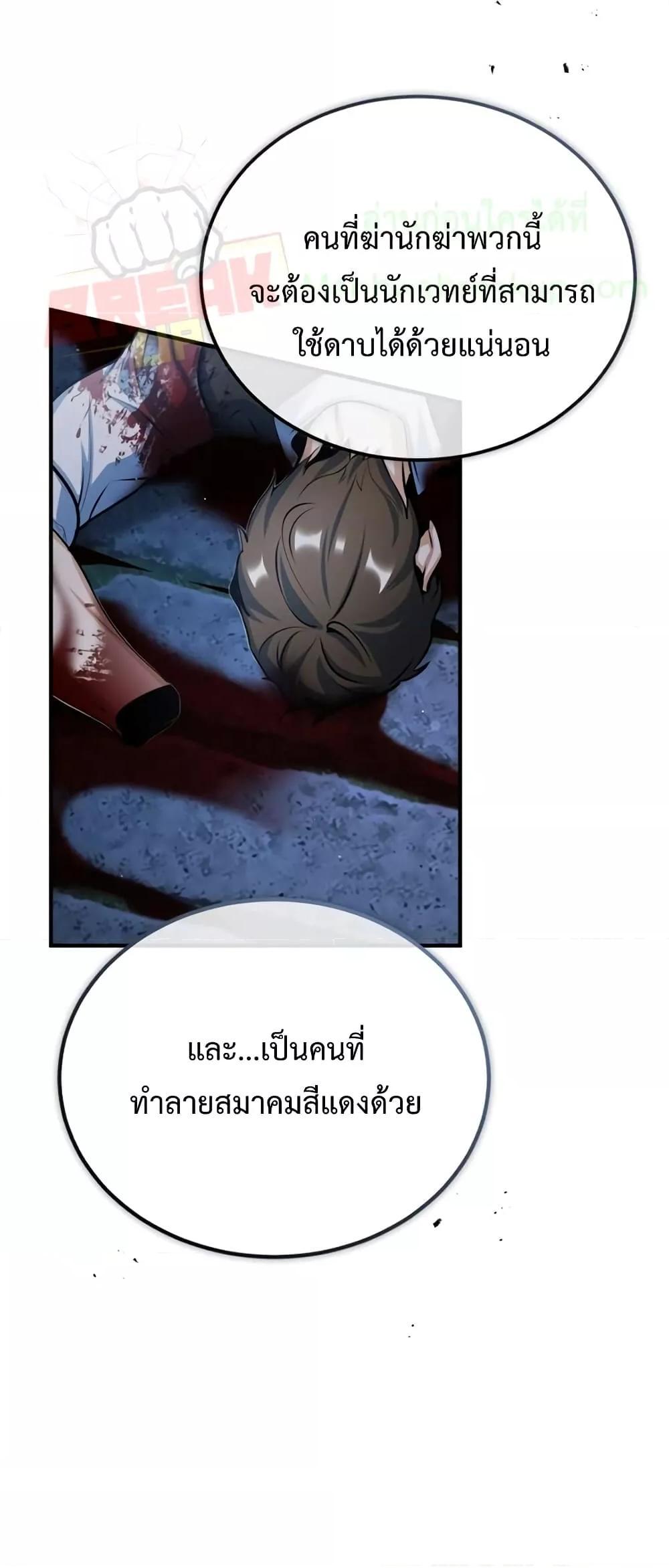 อ่านมังงะ Academy’s Undercover Professor ตอนที่ 37/52.jpg