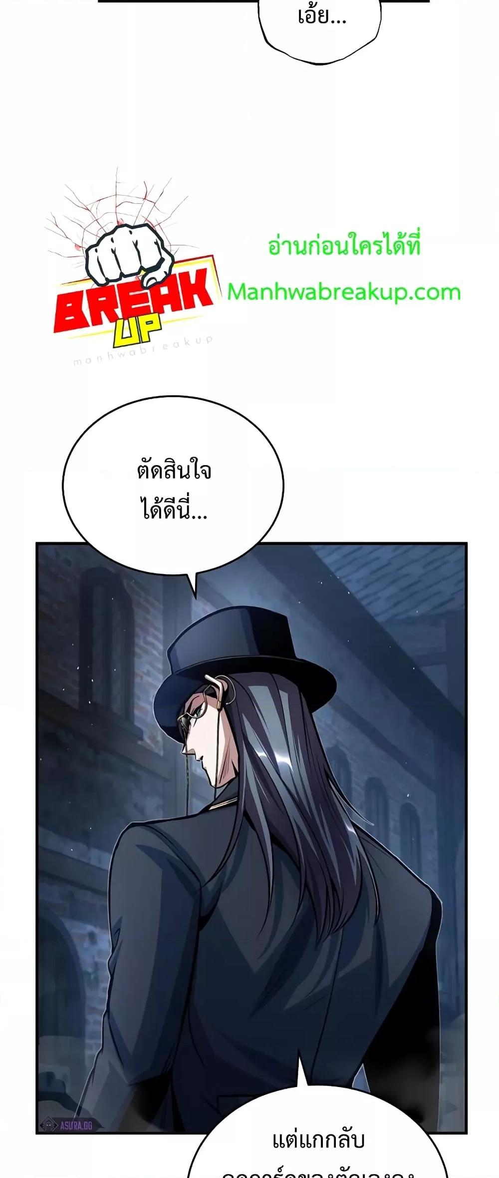 อ่านมังงะ Academy’s Undercover Professor ตอนที่ 36/52.jpg