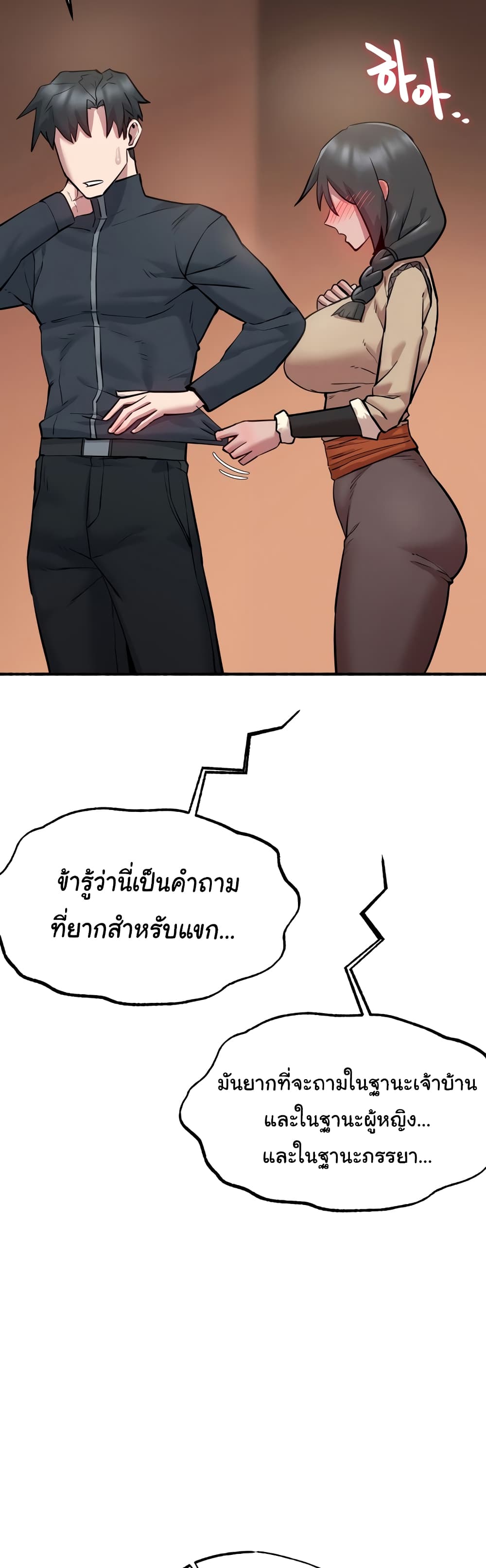 อ่านมังงะ Global Sexual Culture Research Institute ตอนที่ 6/53.jpg