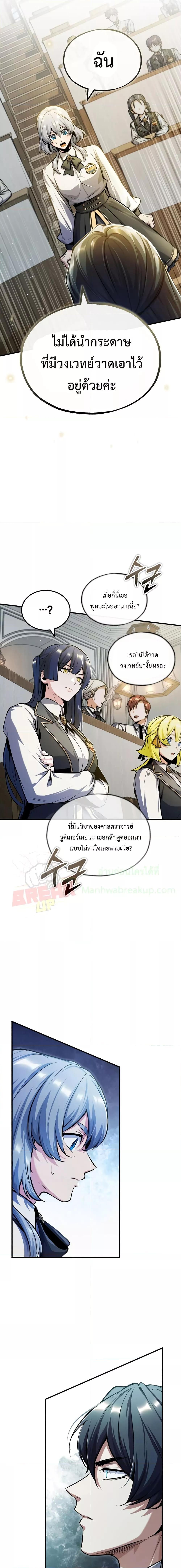 อ่านมังงะ Academy’s Undercover Professor ตอนที่ 59/5.jpg