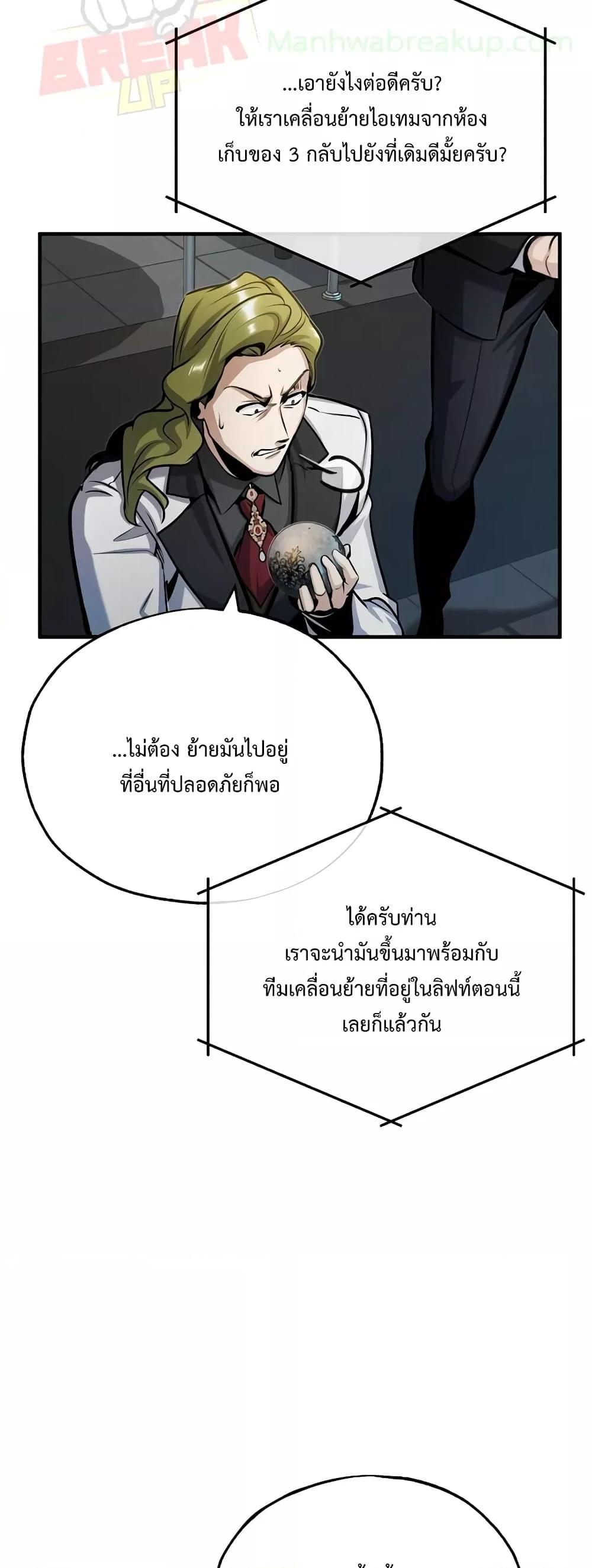 อ่านมังงะ Academy’s Undercover Professor ตอนที่ 48/53.jpg