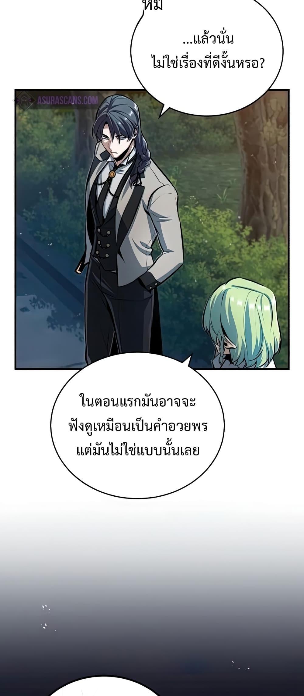 อ่านมังงะ Academy’s Undercover Professor ตอนที่ 43/53.jpg