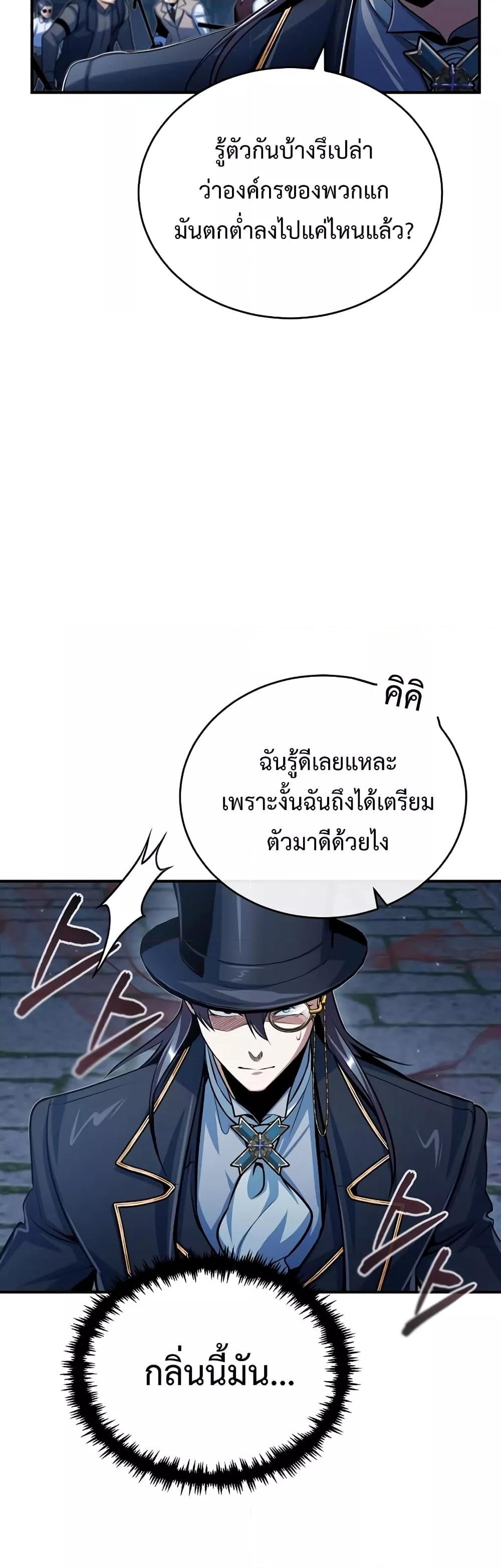 อ่านมังงะ Academy’s Undercover Professor ตอนที่ 35/53.jpg