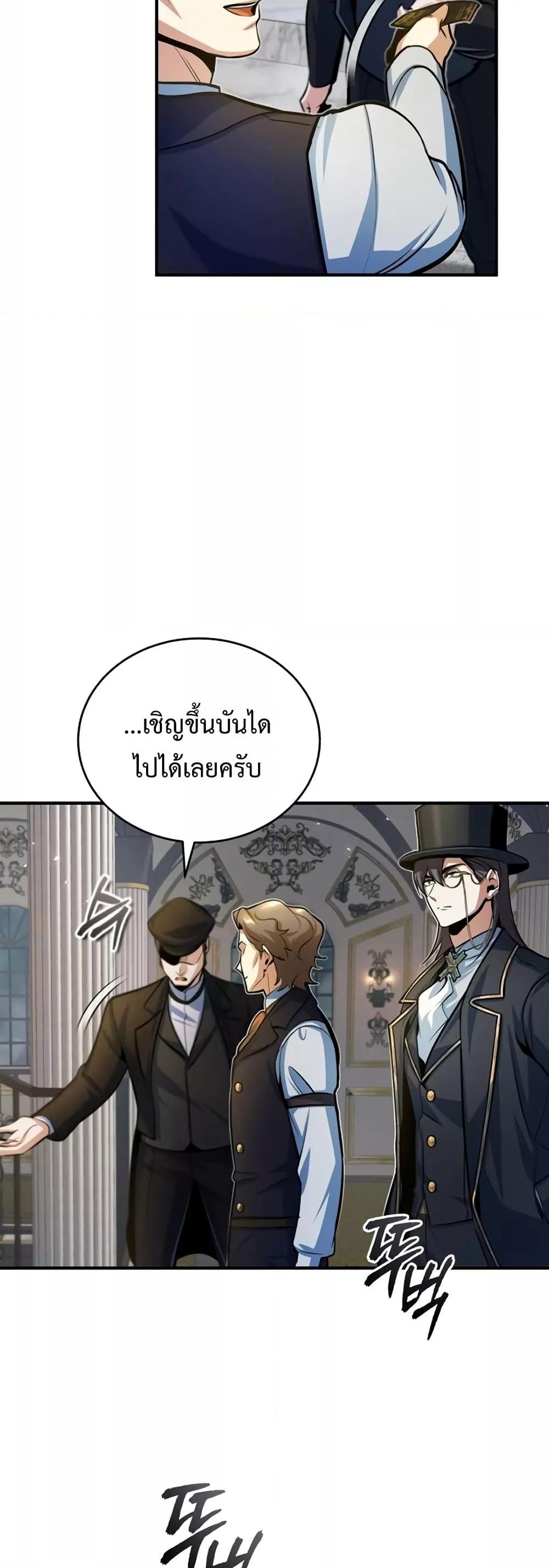 อ่านมังงะ Academy’s Undercover Professor ตอนที่ 34/53.jpg