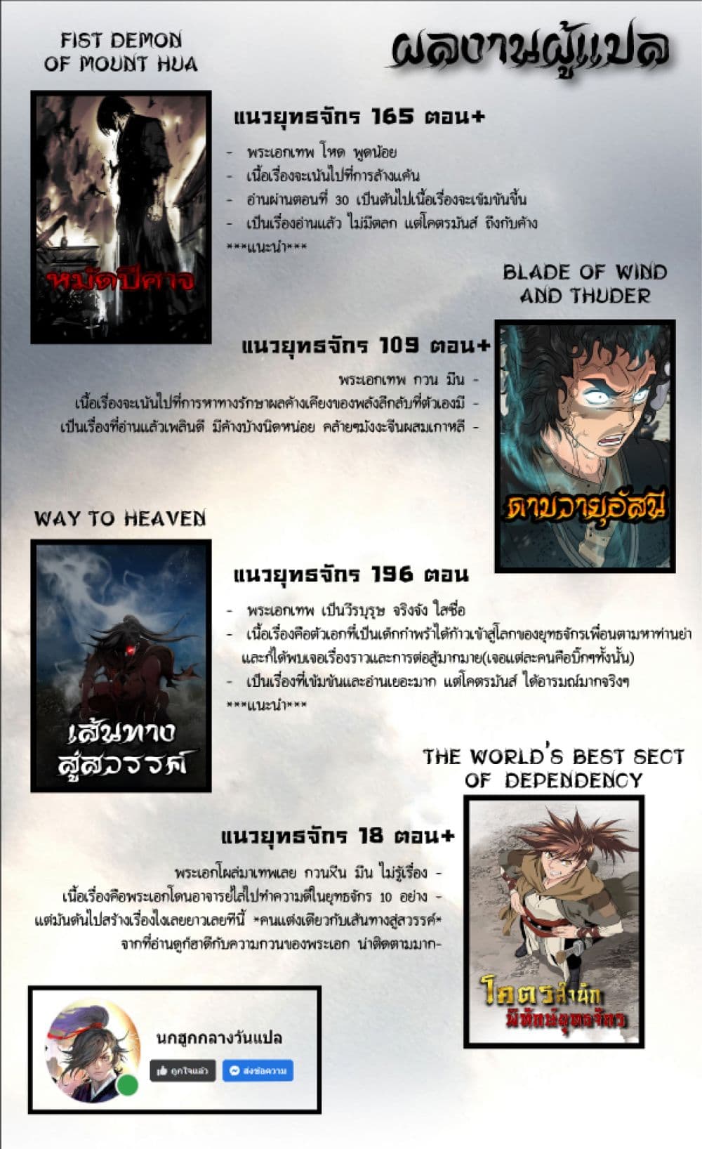 อ่านมังงะ Fist Demon of Mount Hua ตอนที่ 147/53.jpg