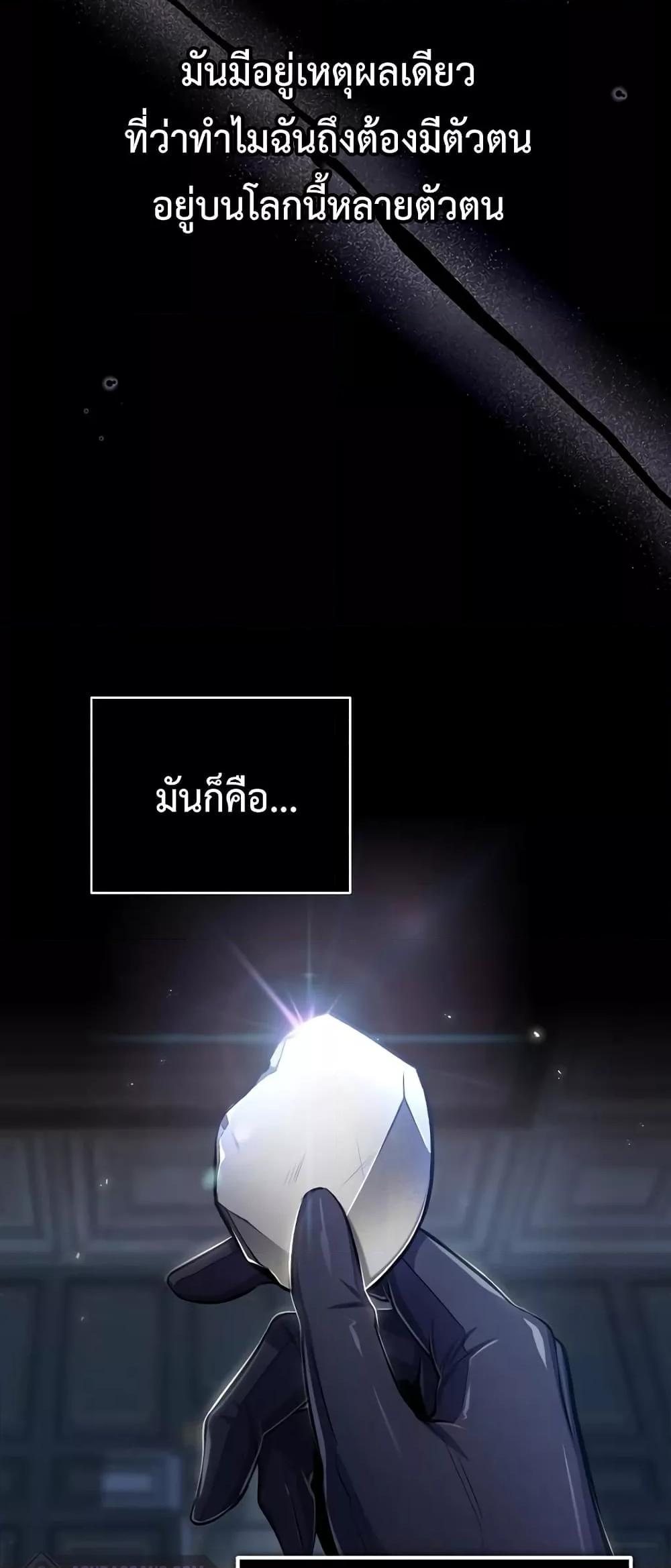 อ่านมังงะ Academy’s Undercover Professor ตอนที่ 30/53.jpg