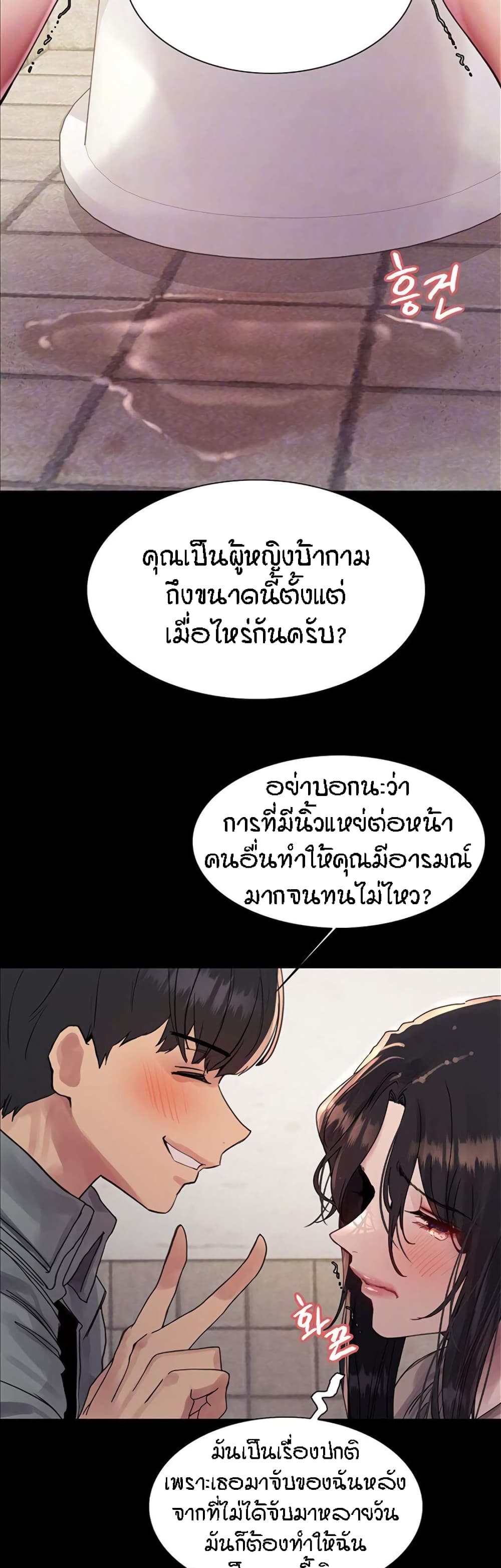 อ่านมังงะ Sex-stop Watch ตอนที่ 109/5.jpg