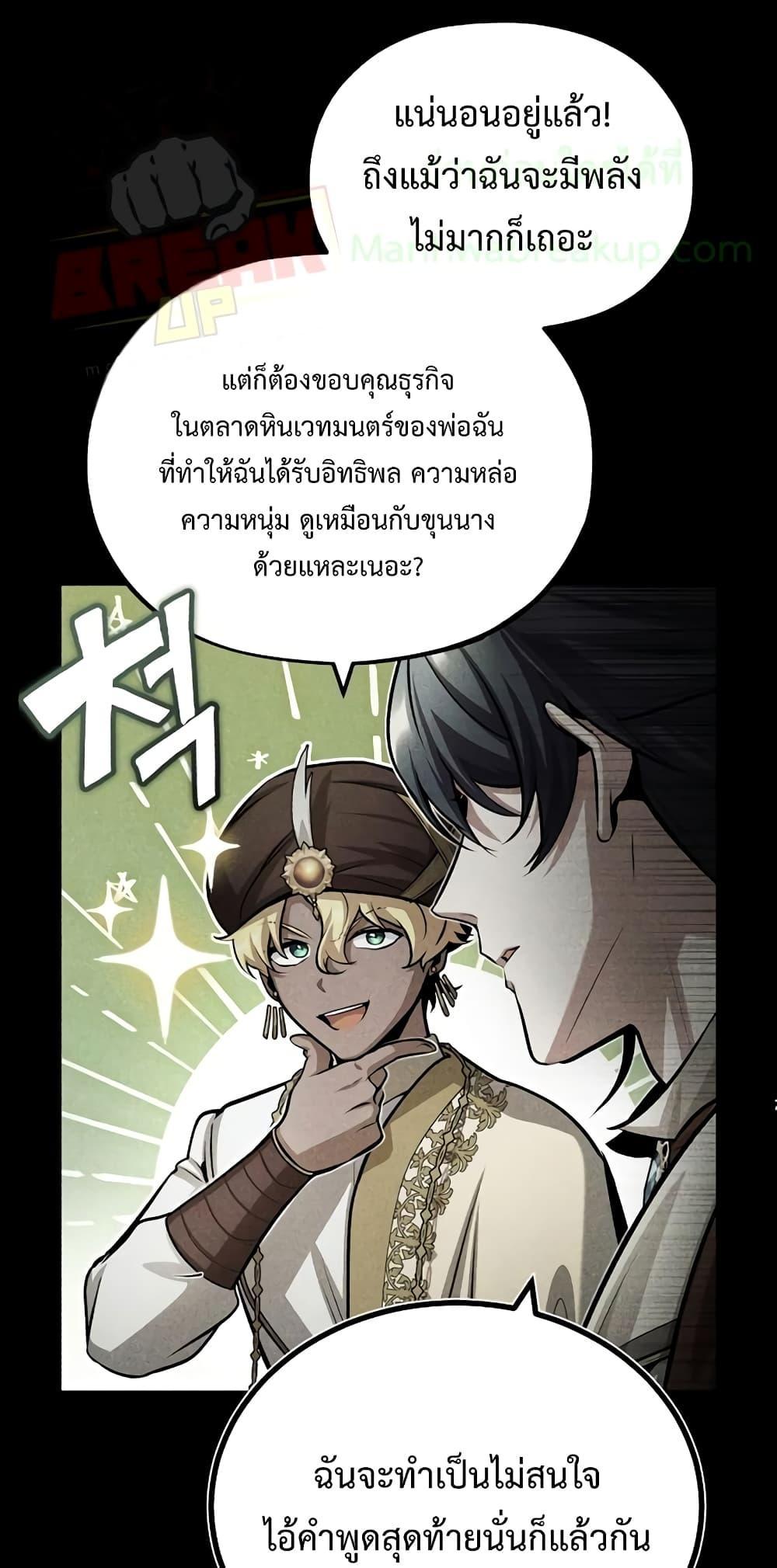 อ่านมังงะ Academy’s Undercover Professor ตอนที่ 45/53.jpg