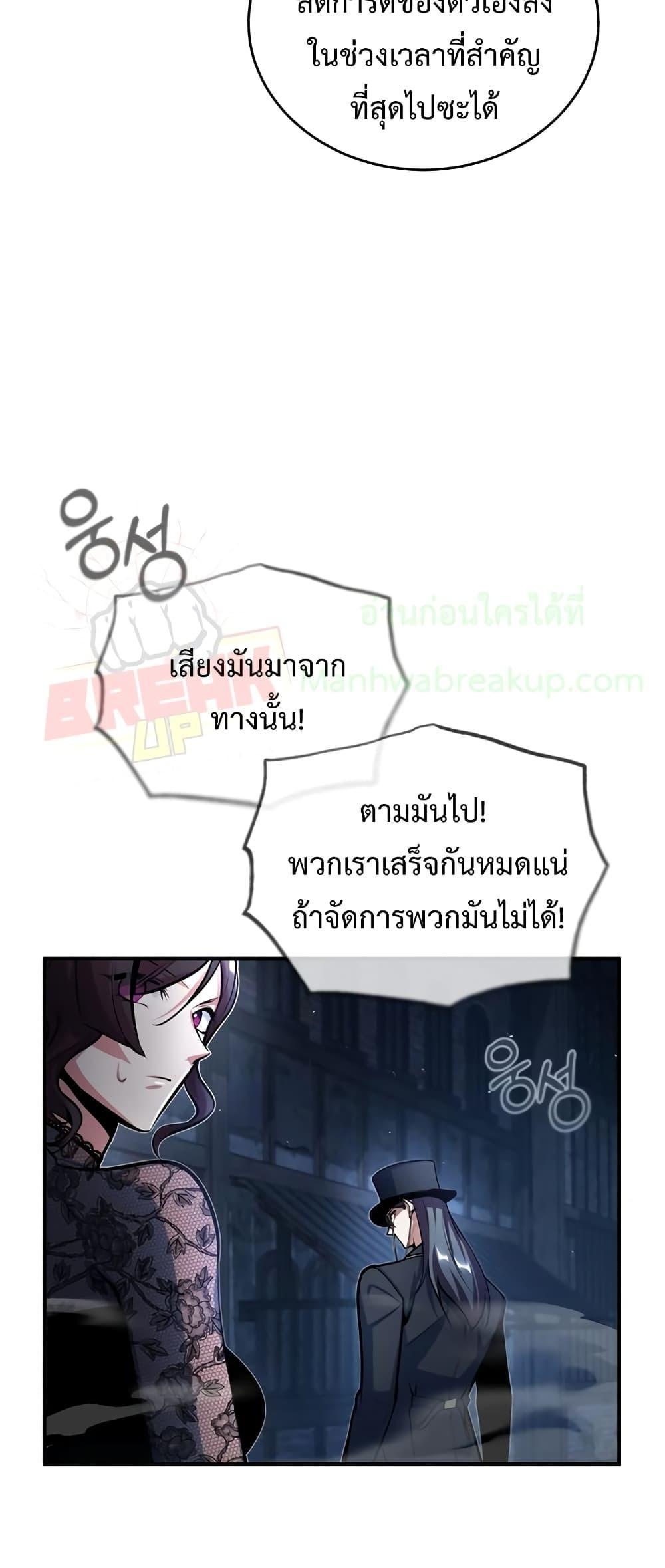 อ่านมังงะ Academy’s Undercover Professor ตอนที่ 36/53.jpg