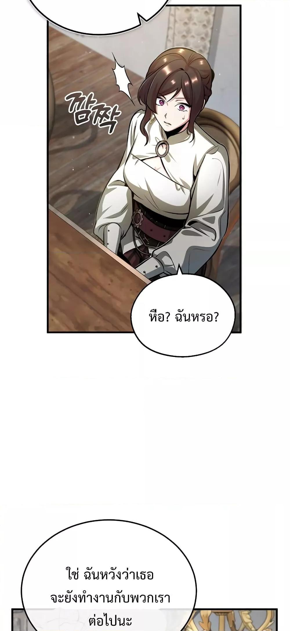 อ่านมังงะ Academy’s Undercover Professor ตอนที่ 44/53.jpg