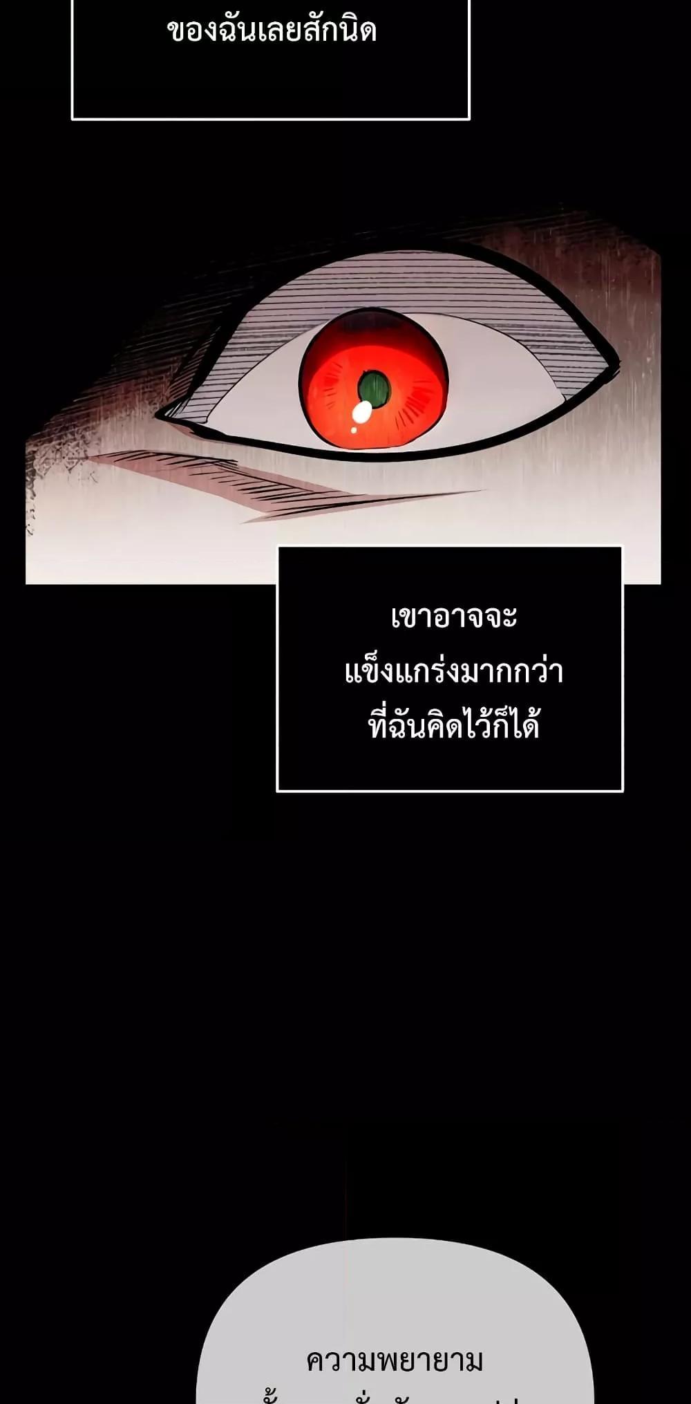 อ่านมังงะ Academy’s Undercover Professor ตอนที่ 40/53.jpg