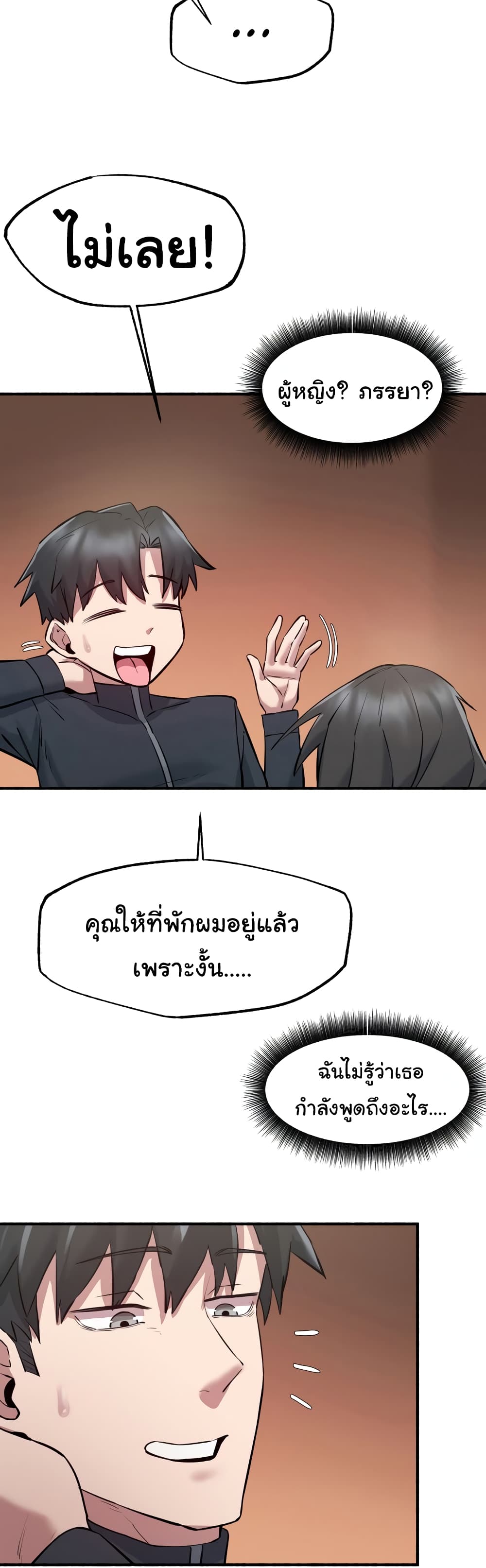 อ่านมังงะ Global Sexual Culture Research Institute ตอนที่ 6/54.jpg