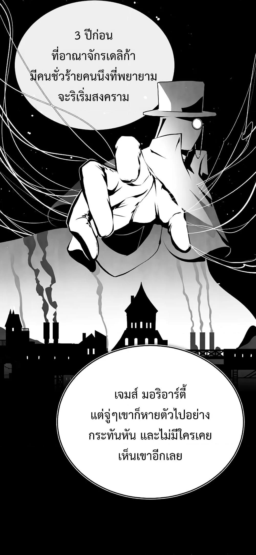 อ่านมังงะ Academy’s Undercover Professor ตอนที่ 46/54.jpg