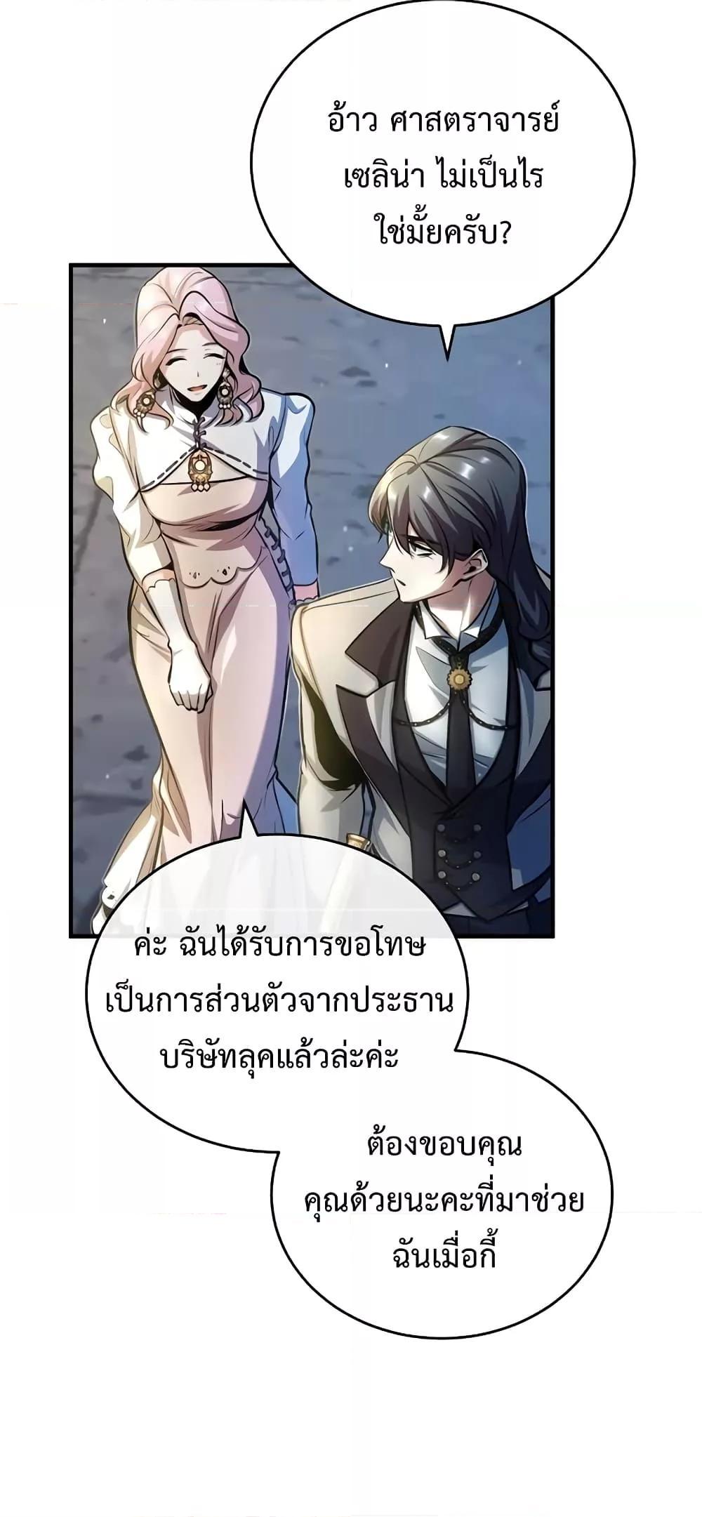 อ่านมังงะ Academy’s Undercover Professor ตอนที่ 41/54.jpg