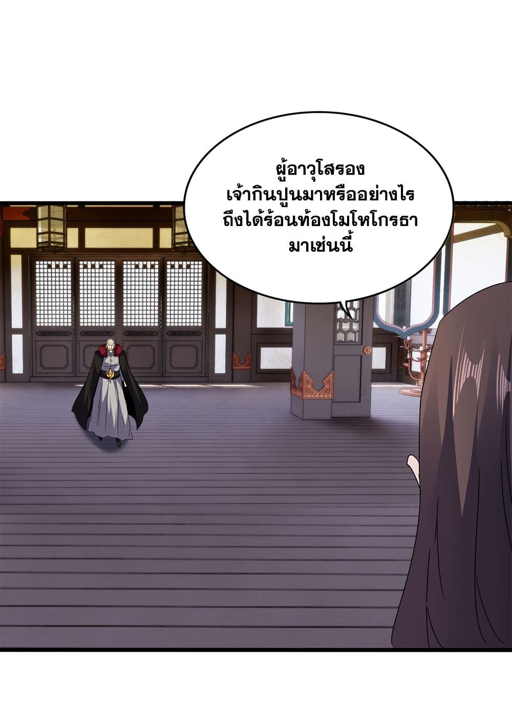 อ่านมังงะ Magic Emperor ตอนที่ 598/54.jpg