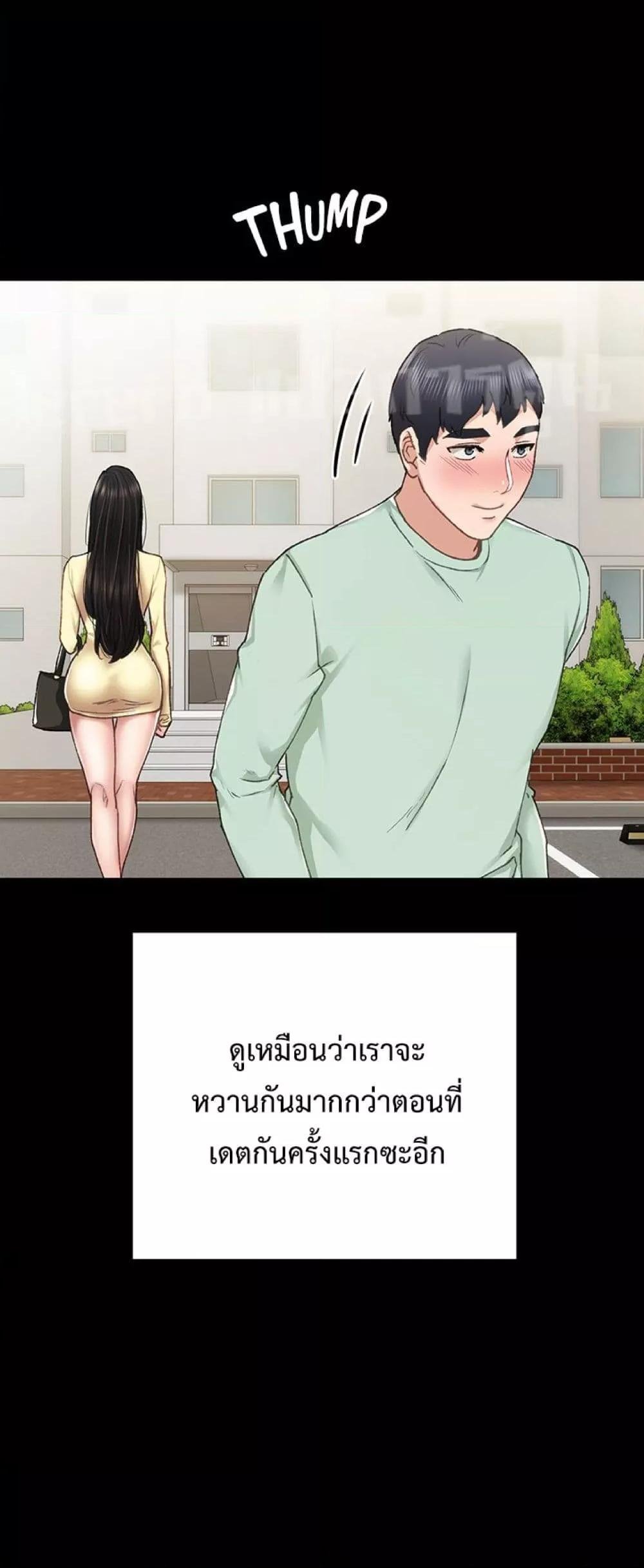 อ่านมังงะ Teaching Practice ตอนที่ 70/54.jpg