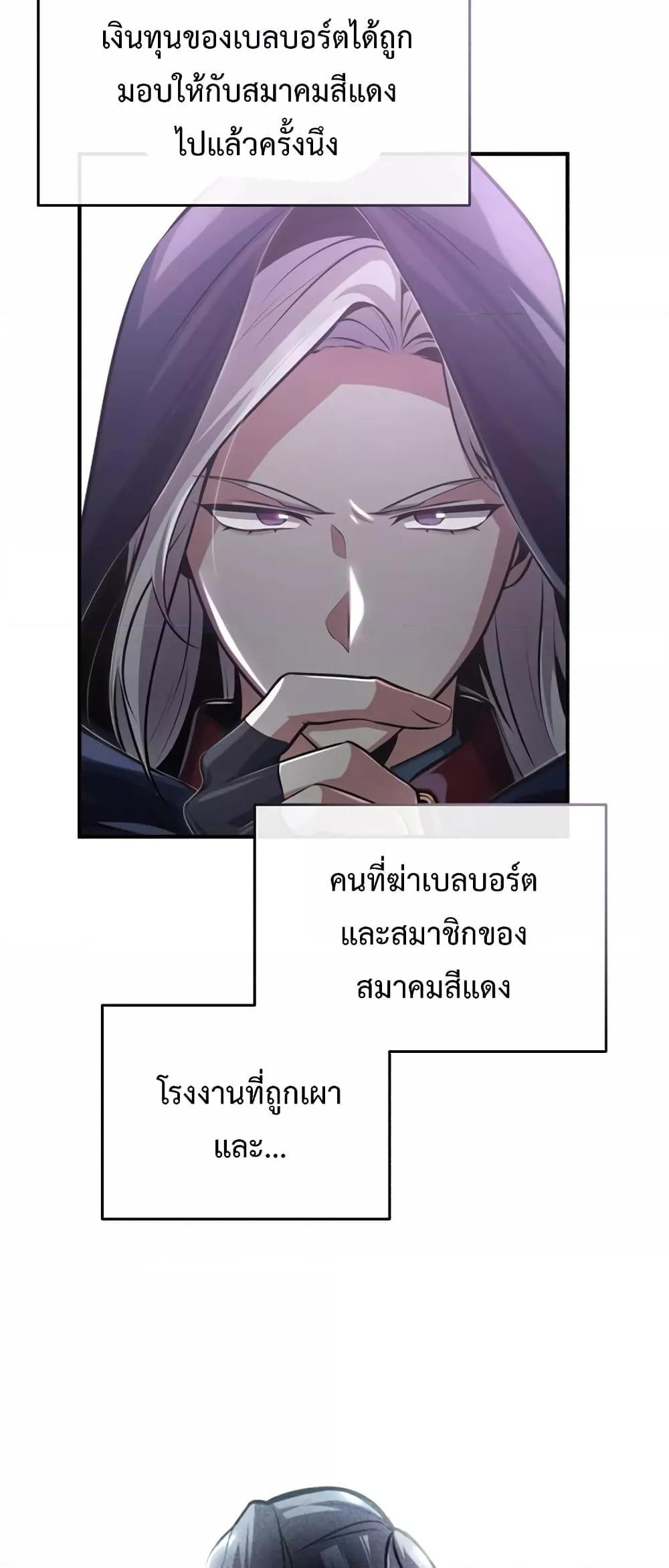 อ่านมังงะ Academy’s Undercover Professor ตอนที่ 37/54.jpg