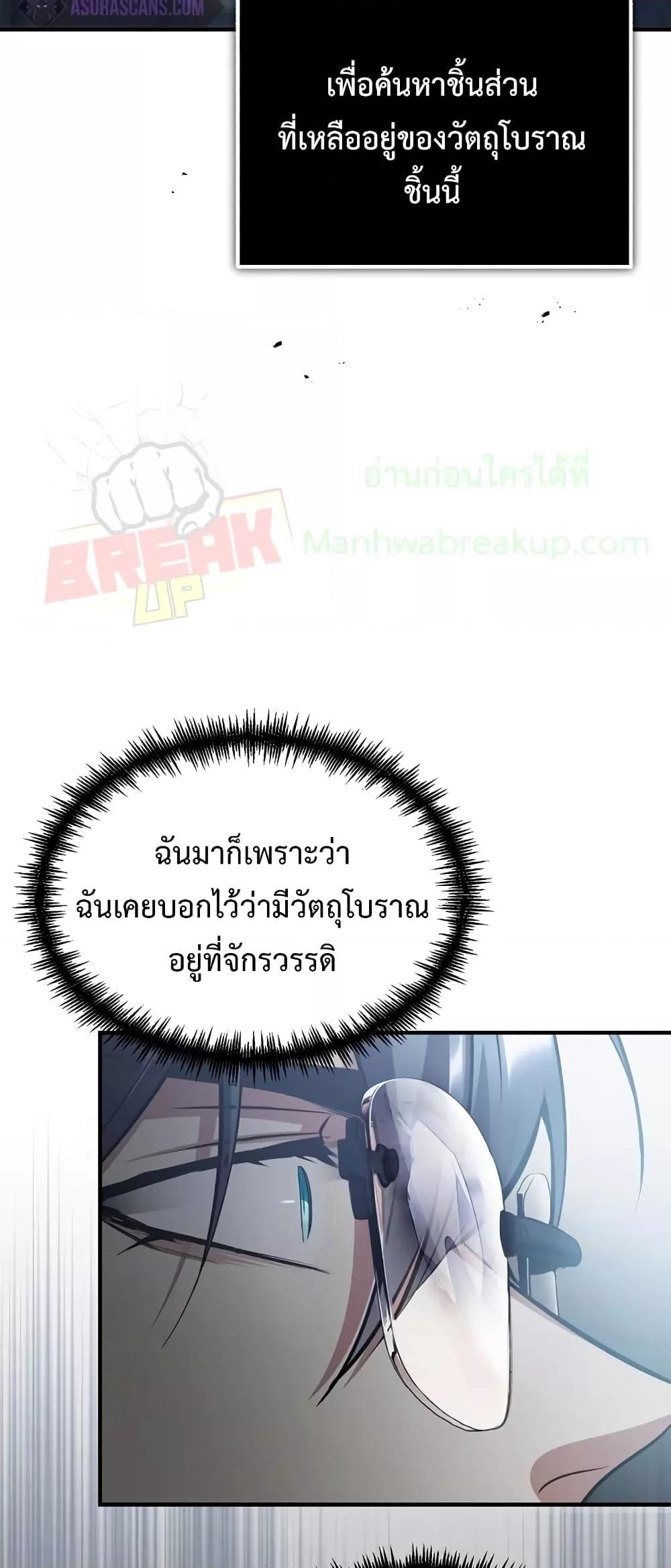 อ่านมังงะ Academy’s Undercover Professor ตอนที่ 30/54.jpg