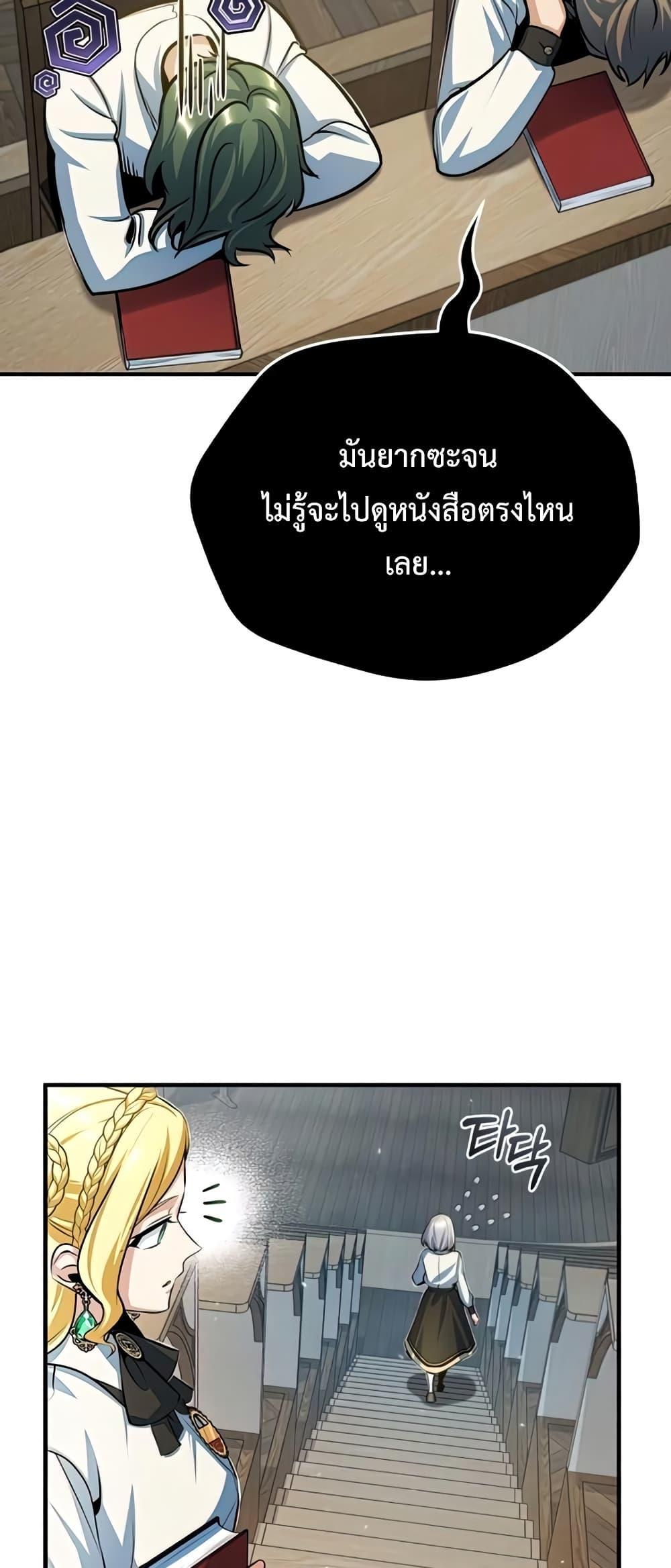 อ่านมังงะ Academy’s Undercover Professor ตอนที่ 38/54.jpg