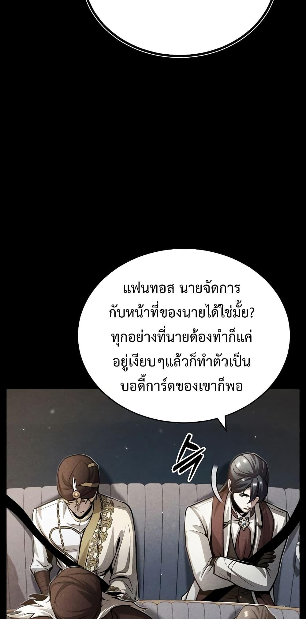 อ่านมังงะ Academy’s Undercover Professor ตอนที่ 45/54.jpg