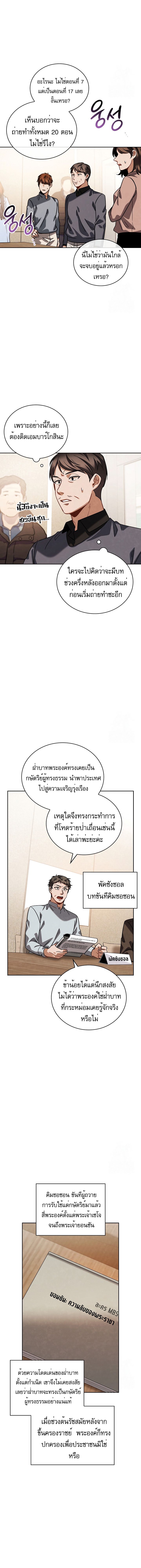 อ่านมังงะ Be the Actor ตอนที่ 85/5.jpg