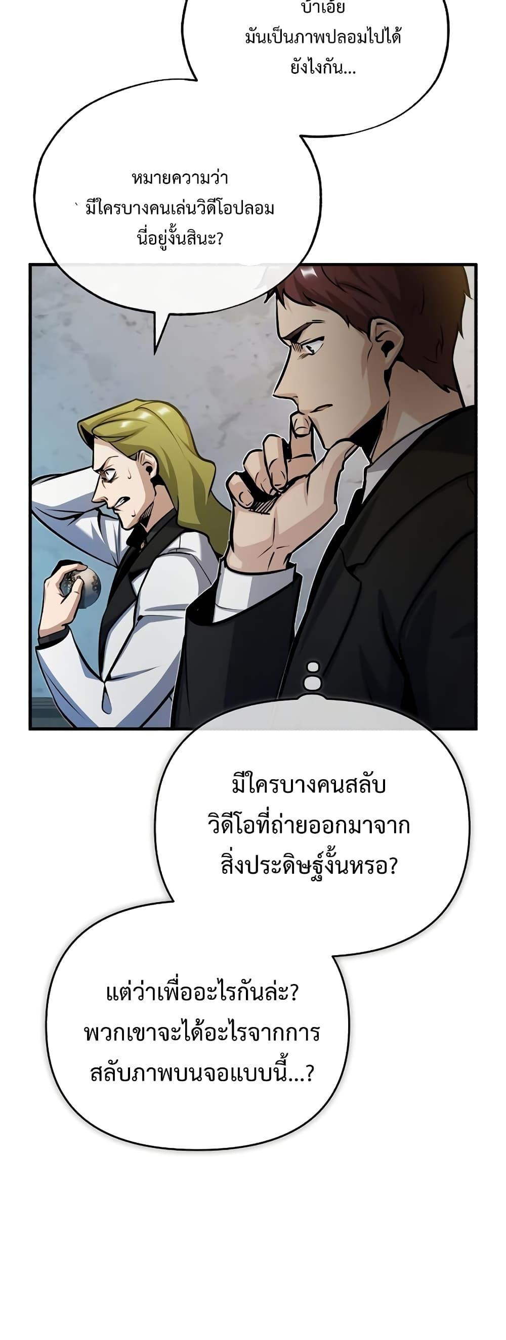 อ่านมังงะ Academy’s Undercover Professor ตอนที่ 48/54.jpg