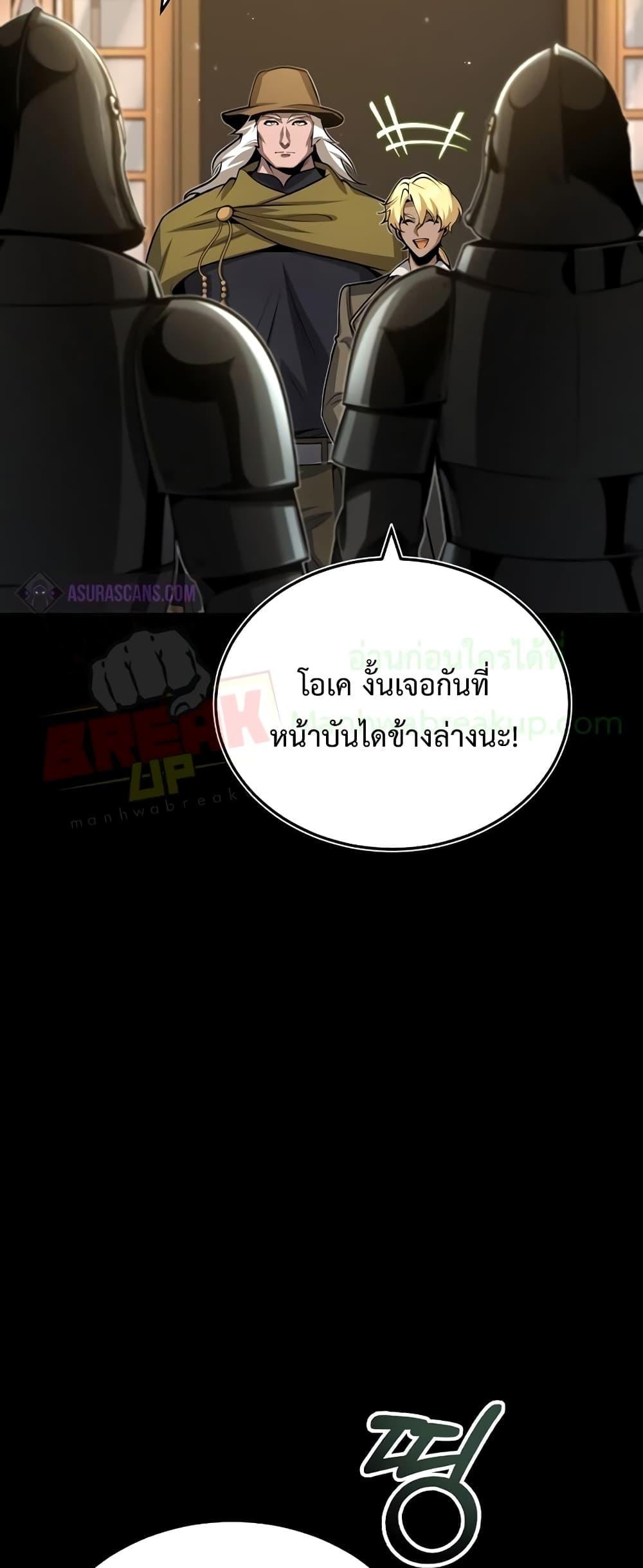 อ่านมังงะ Academy’s Undercover Professor ตอนที่ 49/5.jpg