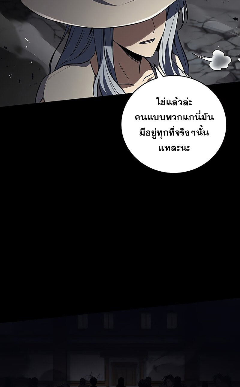 อ่านมังงะ Return of the frozen player ตอนที่ 139/54.jpg