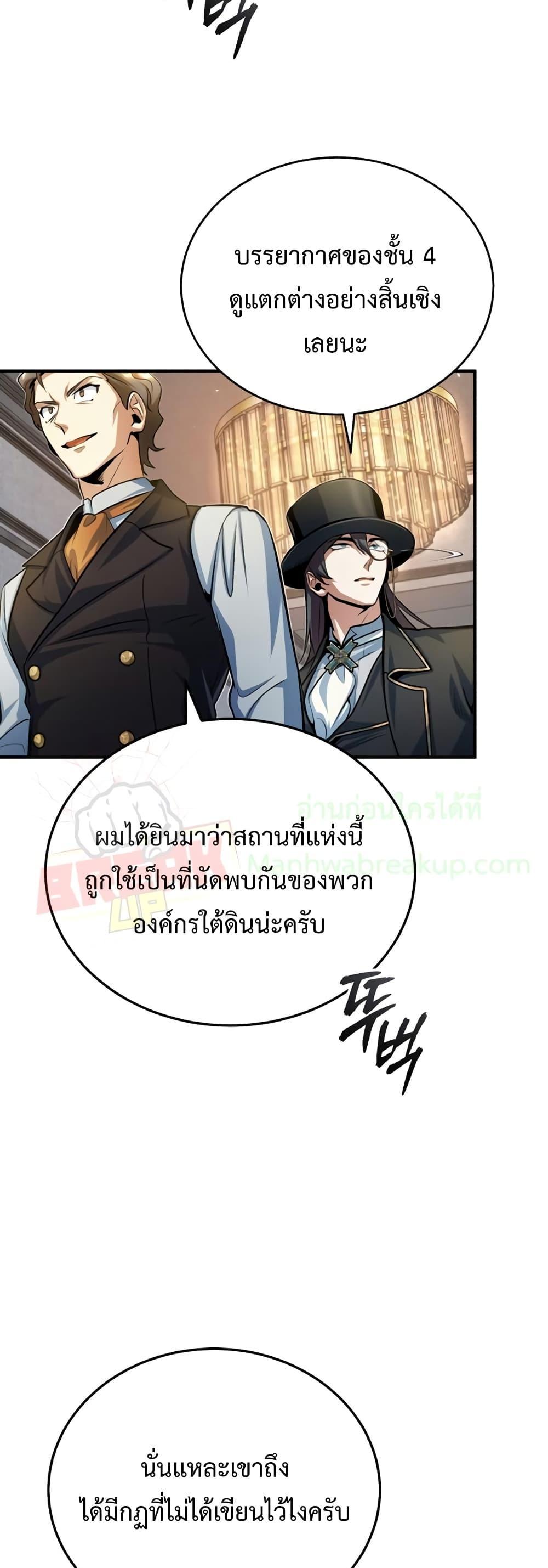 อ่านมังงะ Academy’s Undercover Professor ตอนที่ 34/54.jpg