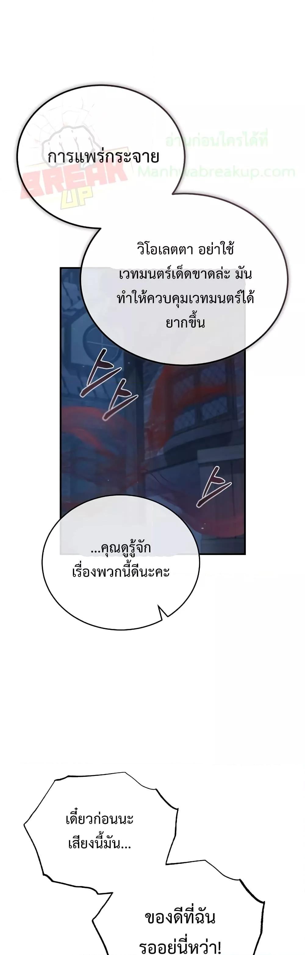 อ่านมังงะ Academy’s Undercover Professor ตอนที่ 35/54.jpg