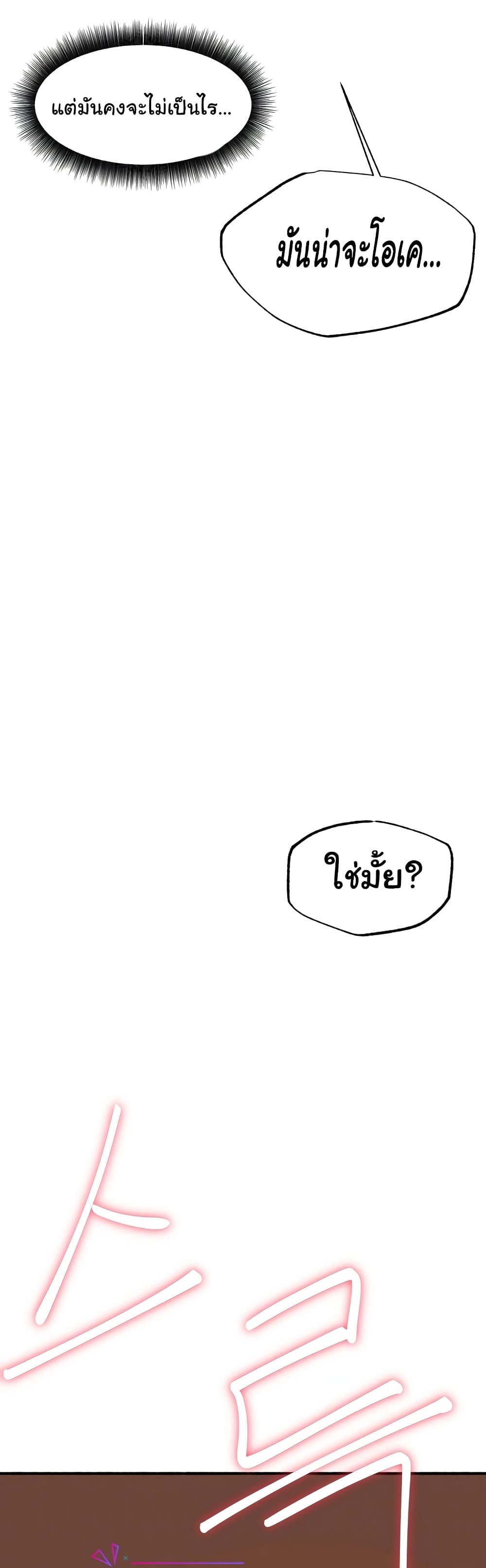 อ่านมังงะ Global Sexual Culture Research Institute ตอนที่ 6/55.jpg