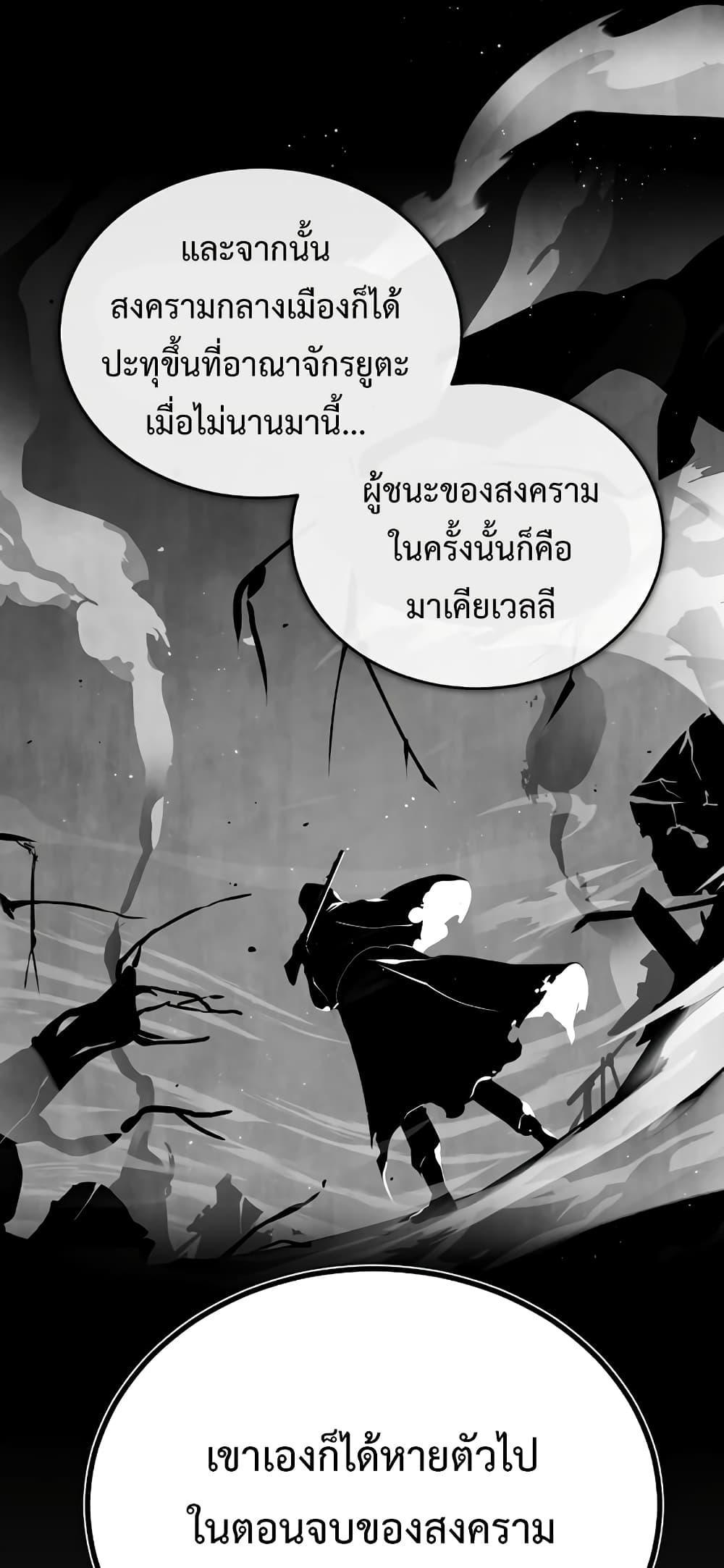 อ่านมังงะ Academy’s Undercover Professor ตอนที่ 46/55.jpg