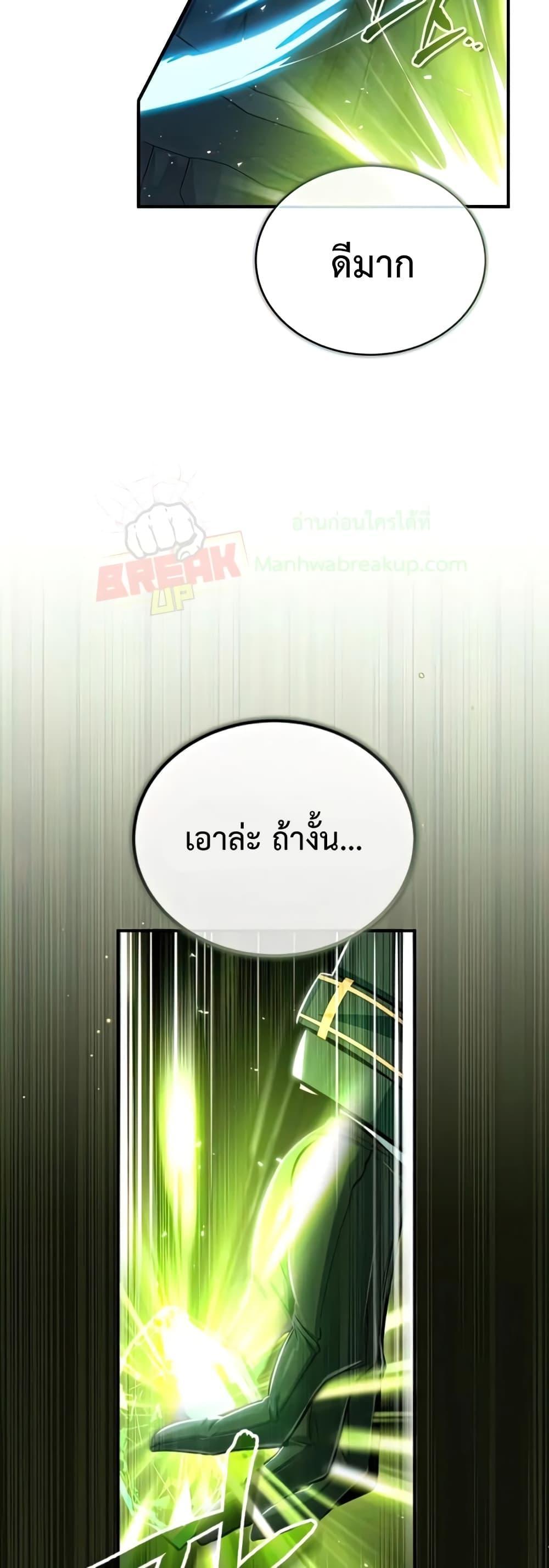 อ่านมังงะ Academy’s Undercover Professor ตอนที่ 33/55.jpg