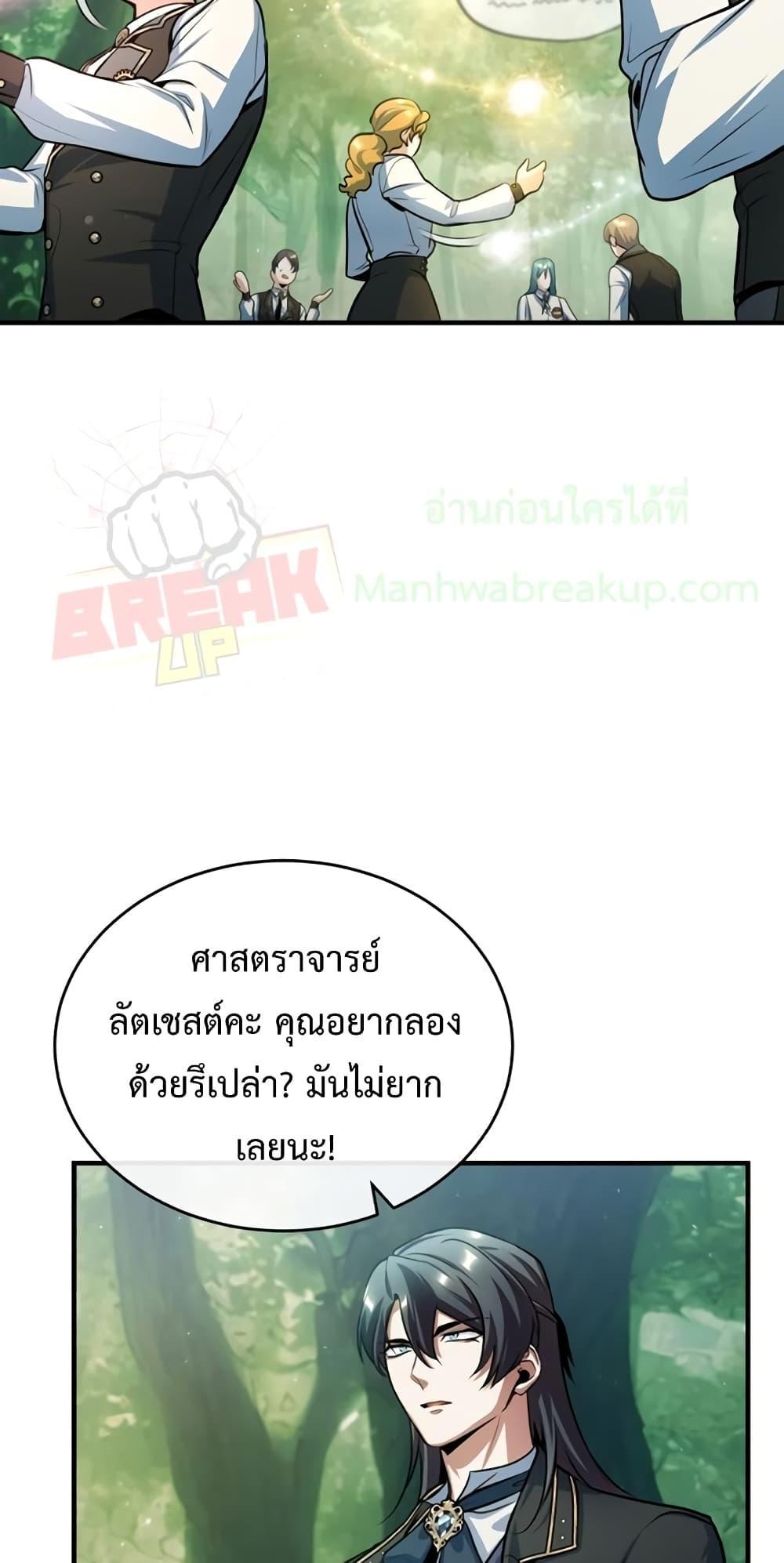 อ่านมังงะ Academy’s Undercover Professor ตอนที่ 39/55.jpg