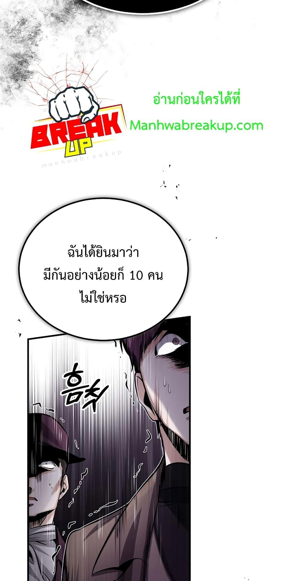 อ่านมังงะ Academy’s Undercover Professor ตอนที่ 32/55.jpg