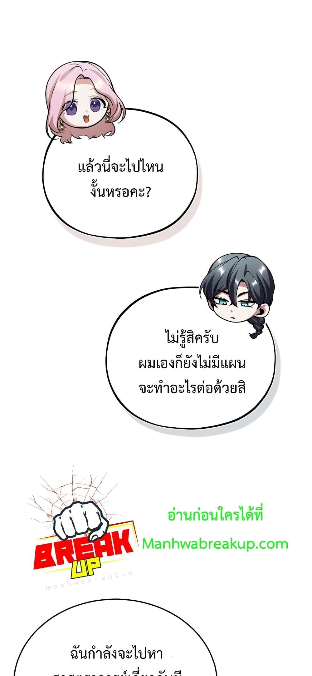 อ่านมังงะ Academy’s Undercover Professor ตอนที่ 41/55.jpg