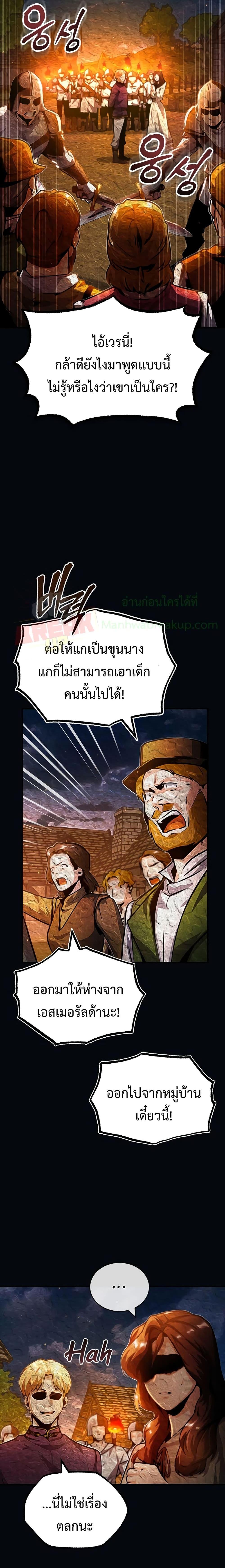 อ่านมังงะ Academy’s Undercover Professor ตอนที่ 58/5.jpg