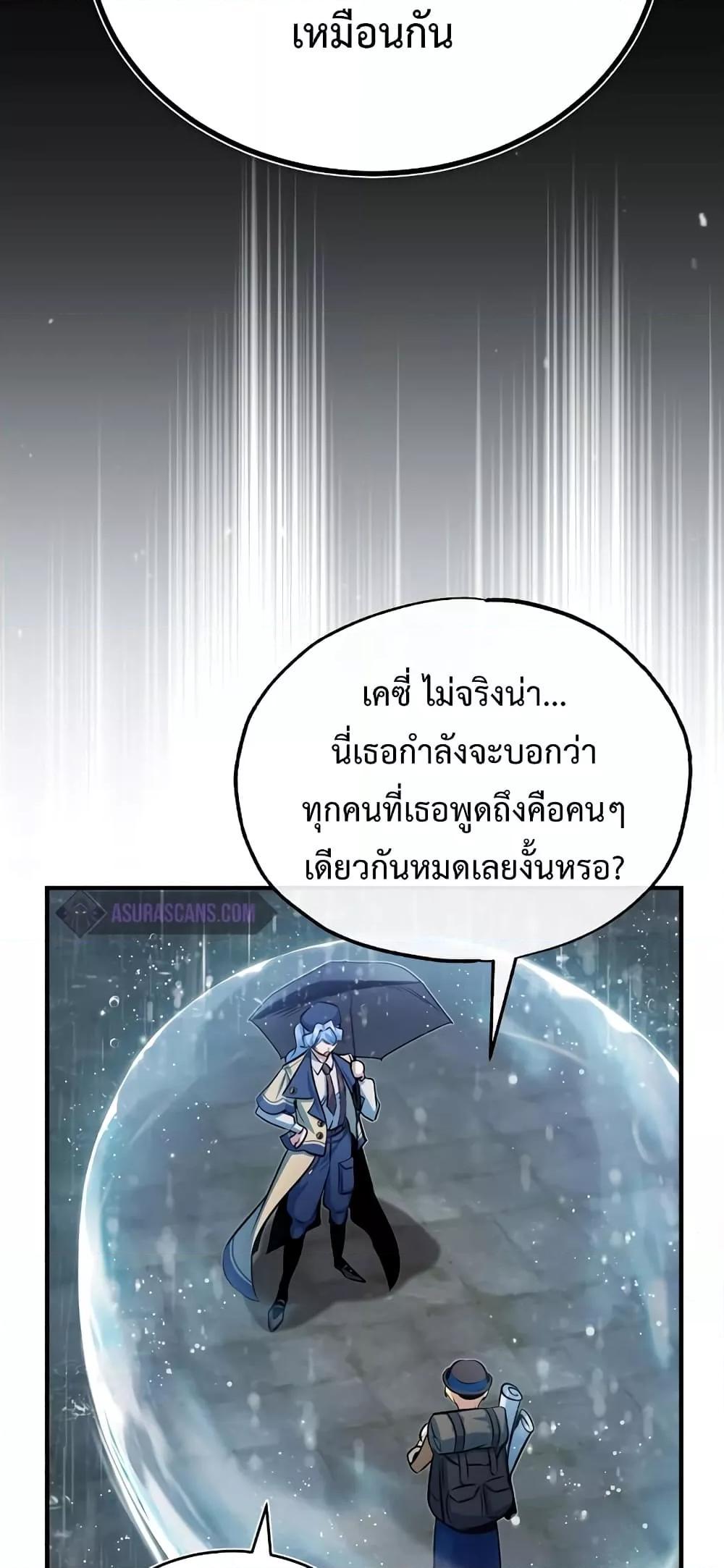 อ่านมังงะ Academy’s Undercover Professor ตอนที่ 46/56.jpg