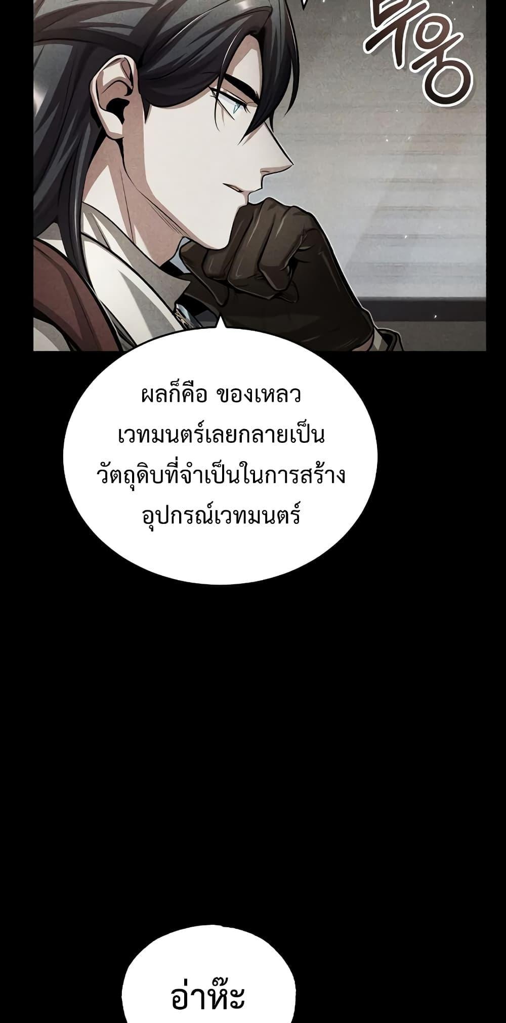 อ่านมังงะ Academy’s Undercover Professor ตอนที่ 45/56.jpg