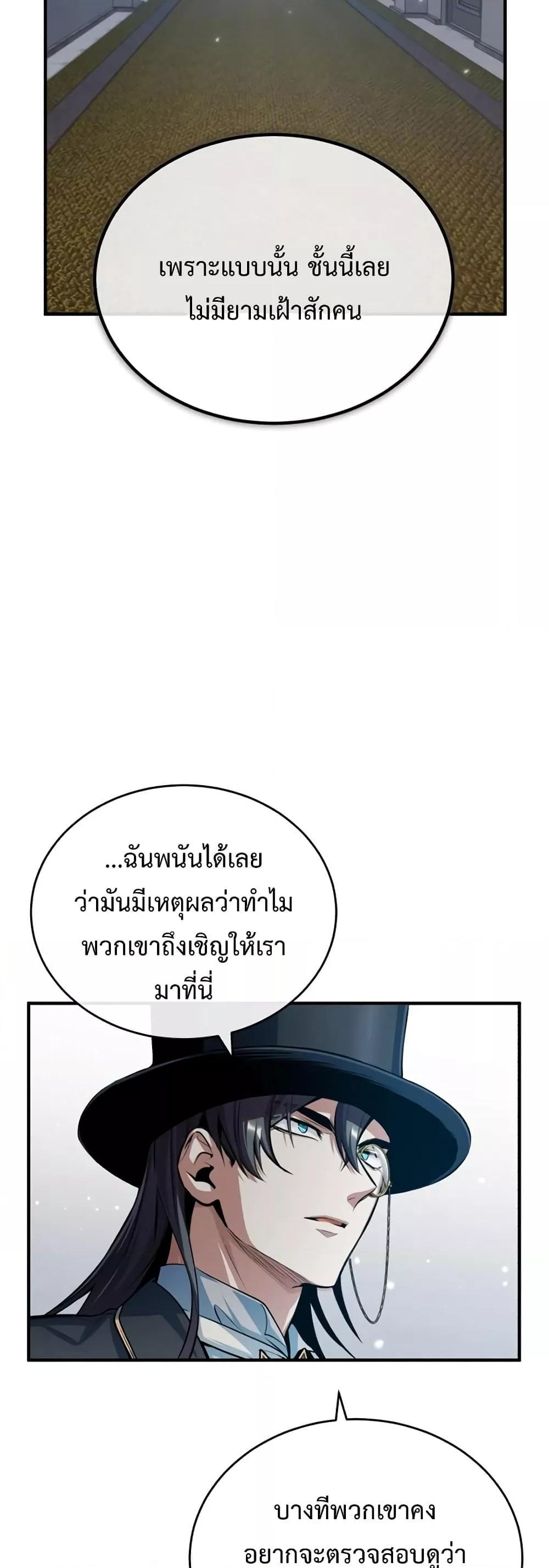 อ่านมังงะ Academy’s Undercover Professor ตอนที่ 34/56.jpg