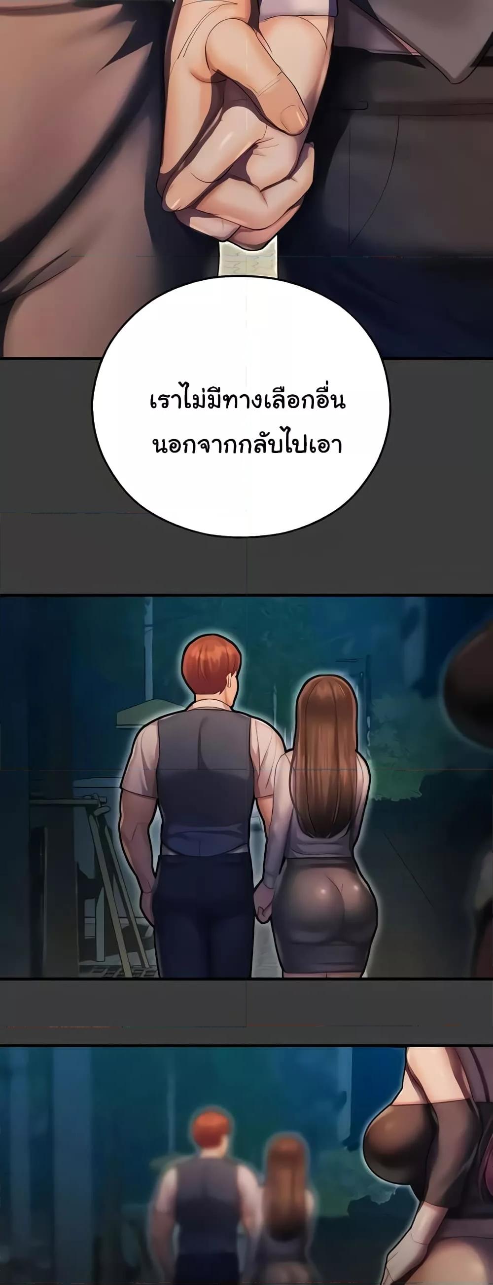 อ่านมังงะ Destiny Land ตอนที่ 42/56.jpg