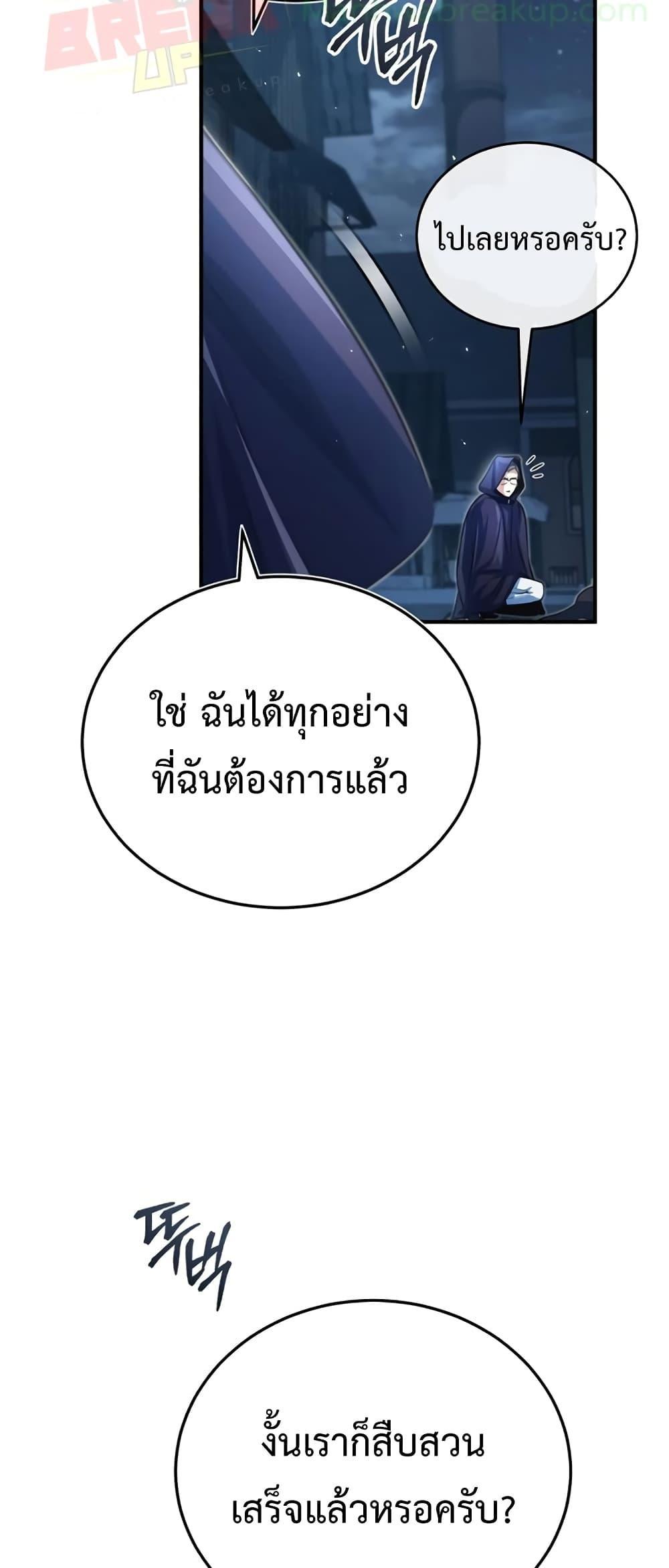 อ่านมังงะ Academy’s Undercover Professor ตอนที่ 37/56.jpg