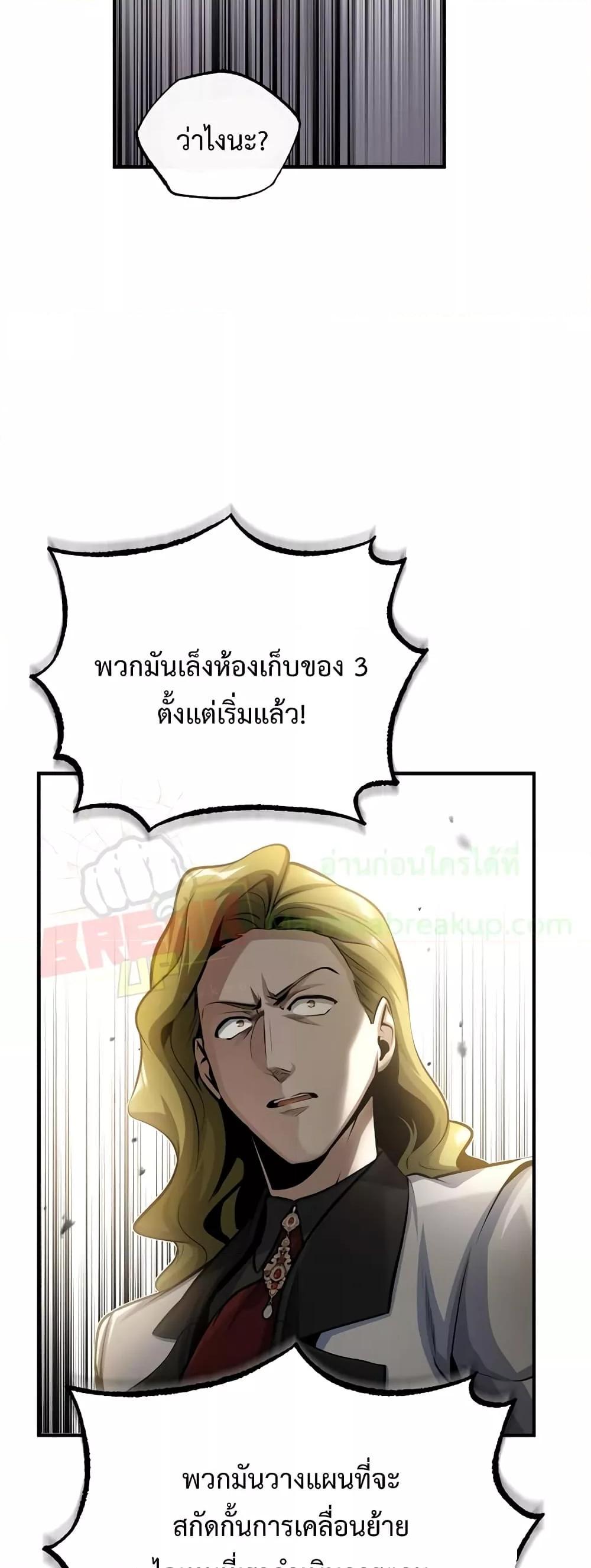 อ่านมังงะ Academy’s Undercover Professor ตอนที่ 48/56.jpg