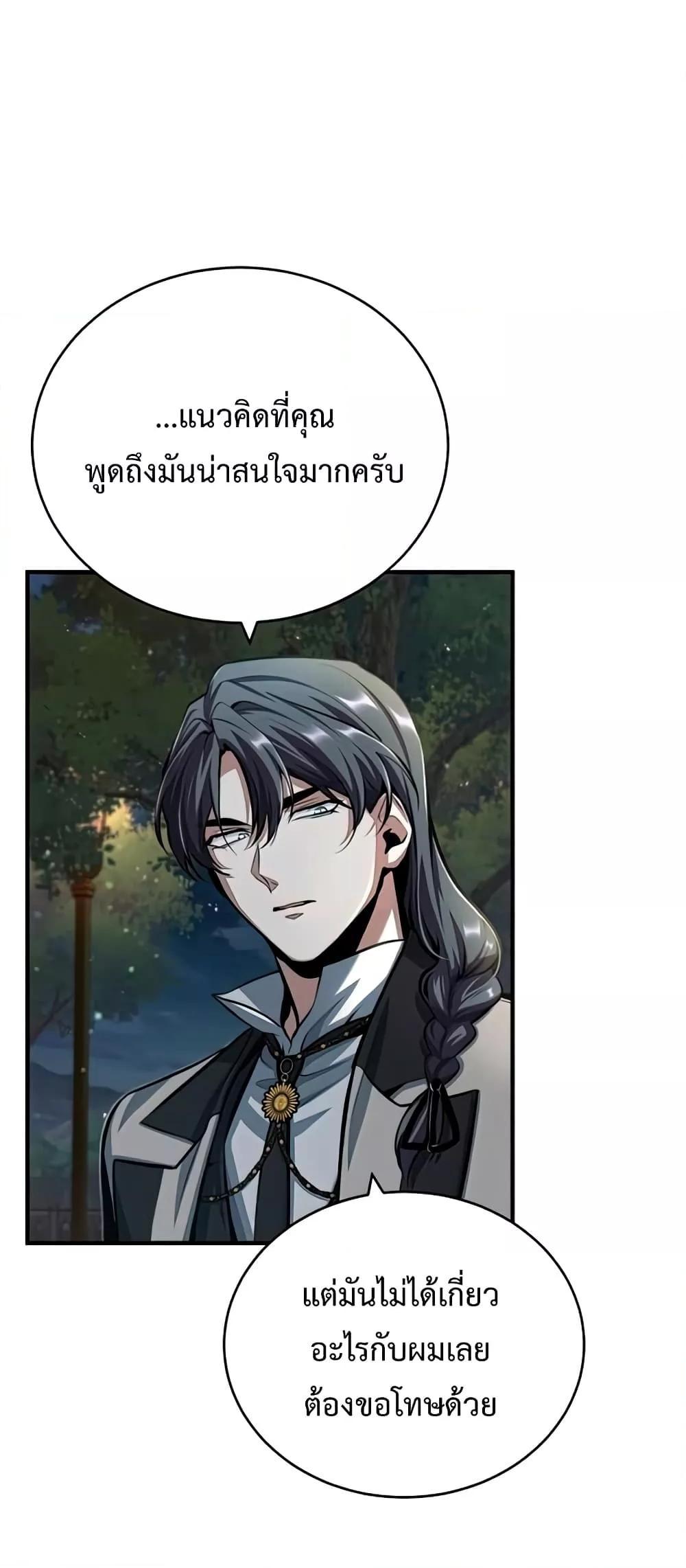 อ่านมังงะ Academy’s Undercover Professor ตอนที่ 43/56.jpg