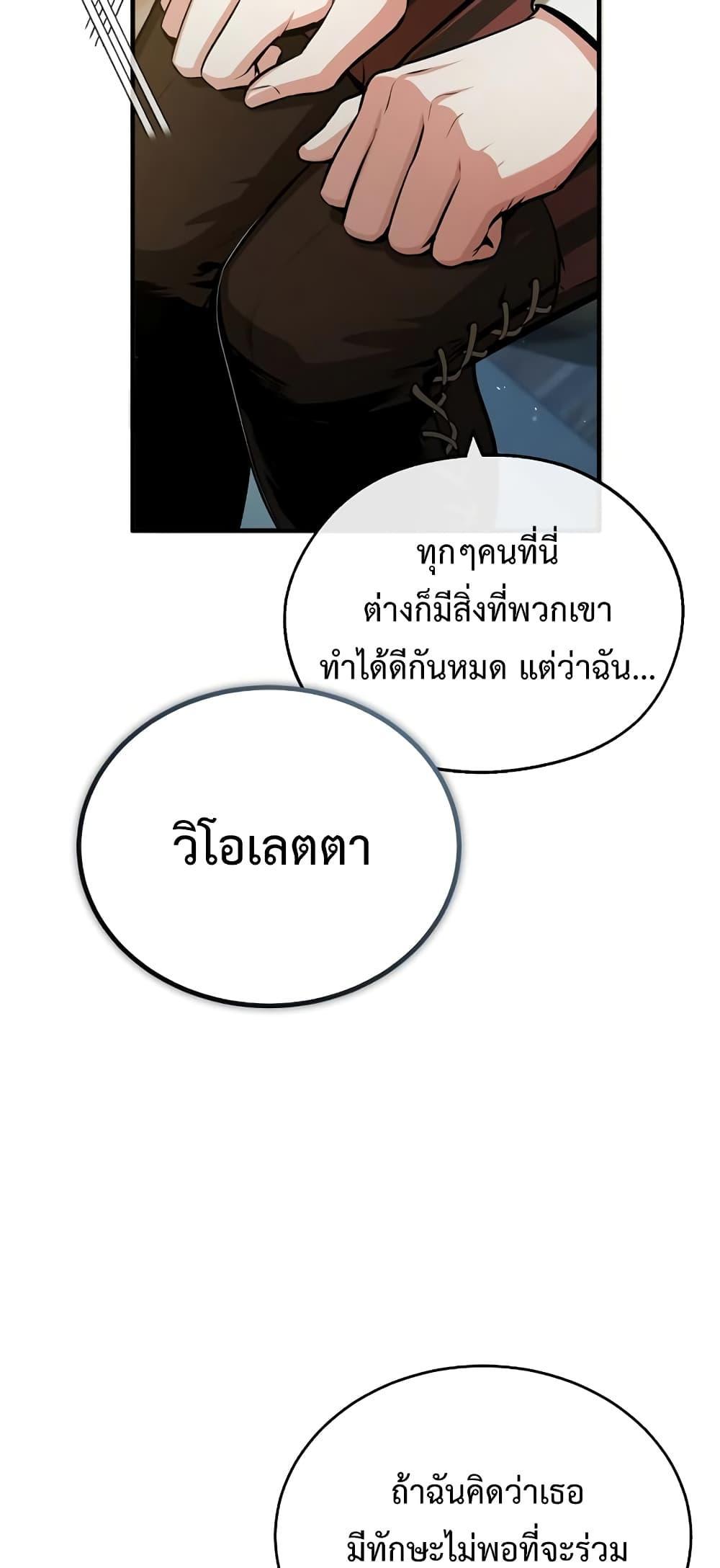 อ่านมังงะ Academy’s Undercover Professor ตอนที่ 44/56.jpg