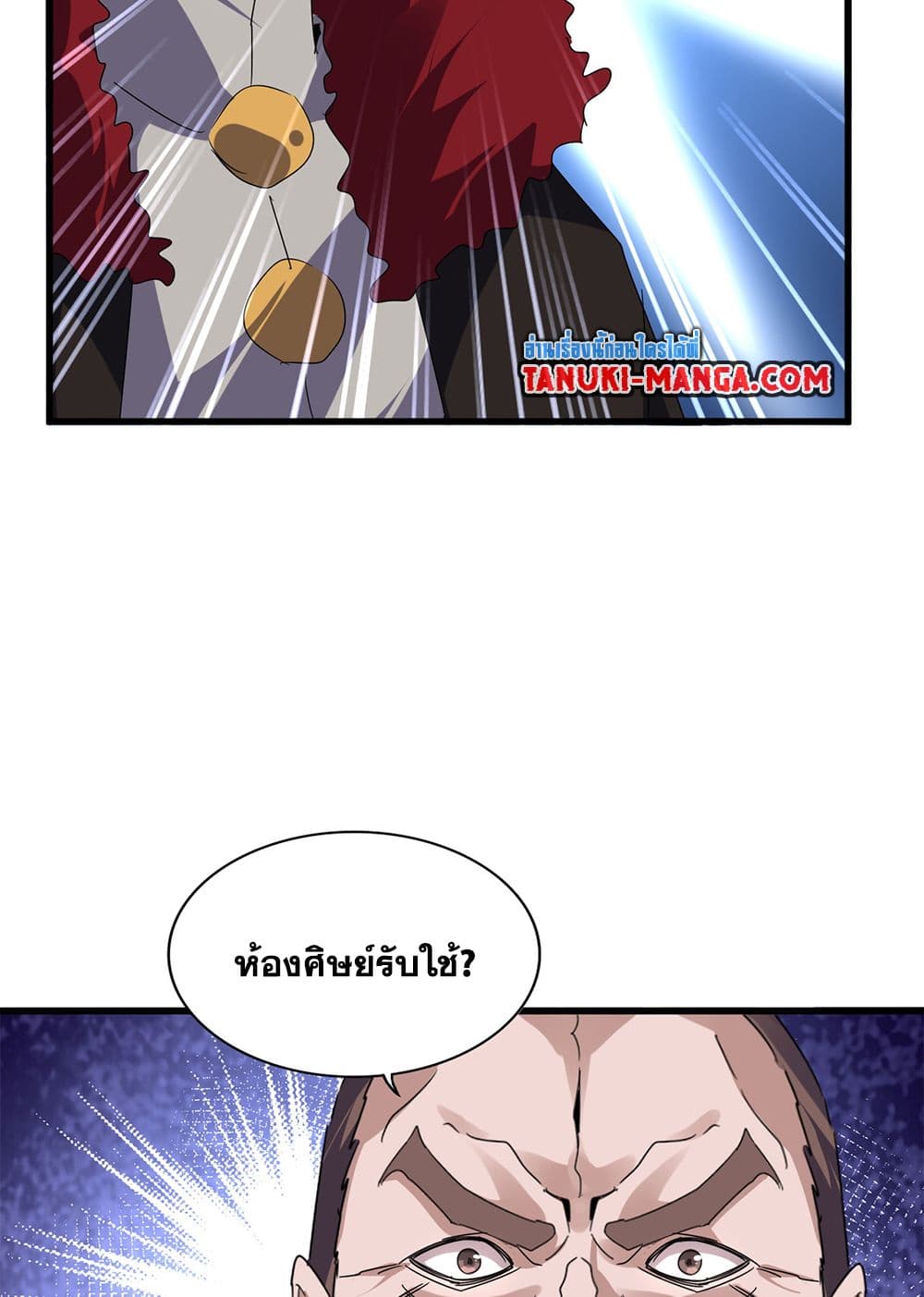 อ่านมังงะ Magic Emperor ตอนที่ 598/56.jpg