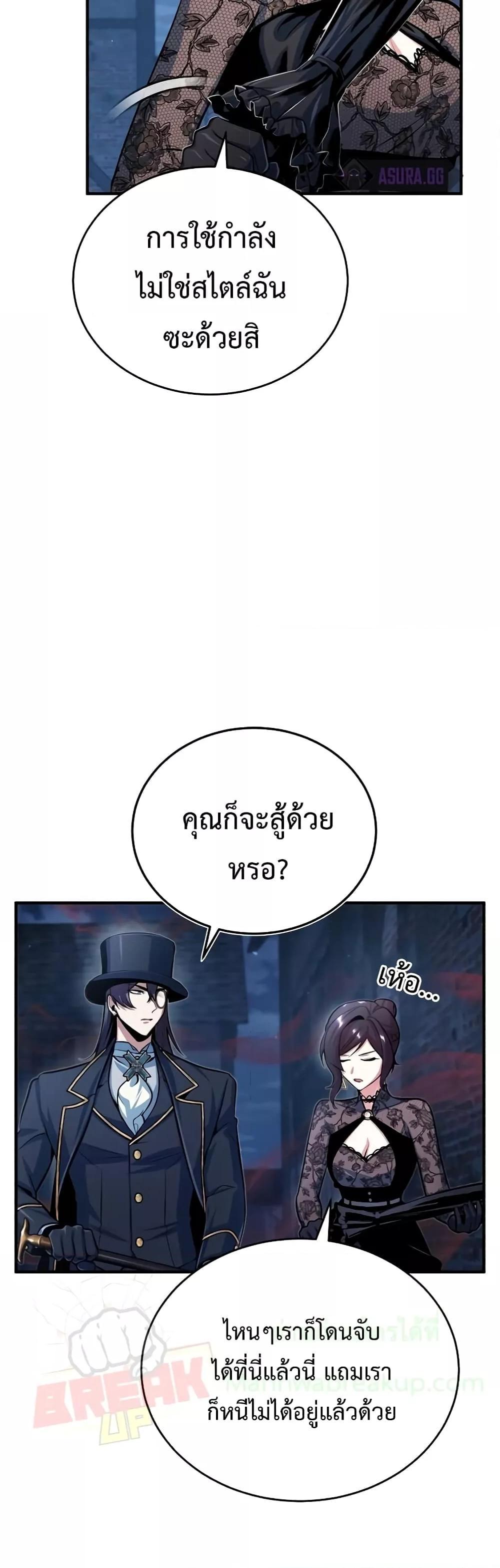 อ่านมังงะ Academy’s Undercover Professor ตอนที่ 35/56.jpg