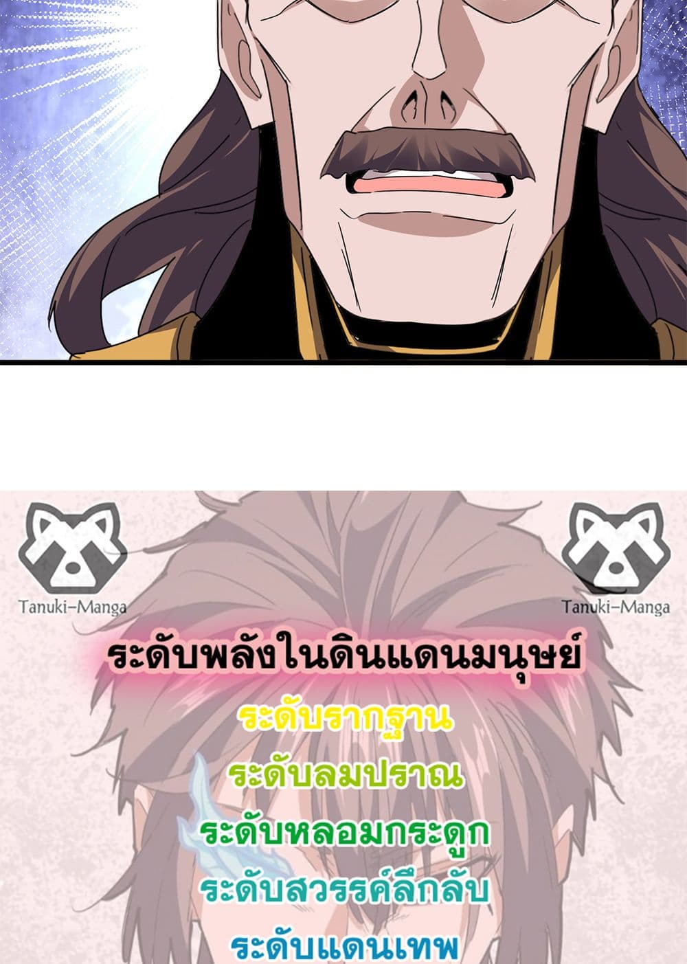 อ่านมังงะ Magic Emperor ตอนที่ 598/57.jpg